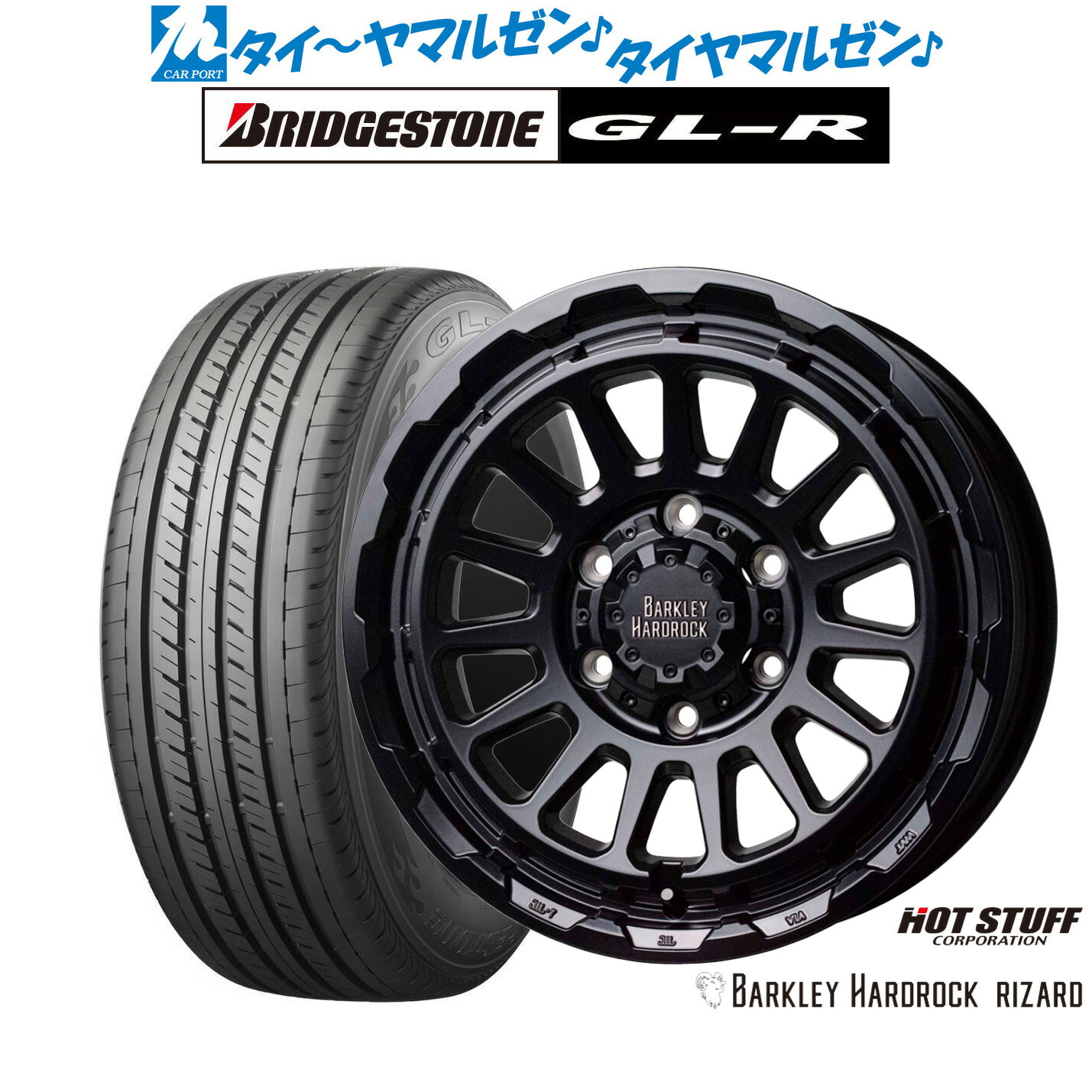 [18日]割引クーポン配布 新品 サマータイヤ ホイール4本セット ホットスタッフ バークレイハードロック リザード 17インチ 6.5J ブリヂストン GL-R 215/60R17