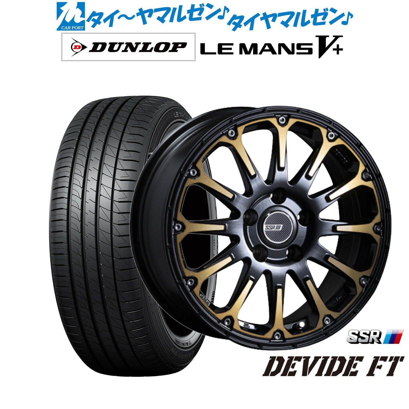 新品 サマータイヤ ホイール4本セットタナベ SSR ディバイド FT16インチ 7.0Jダンロップ LEMANS ルマン V+ (ファイブプラス)205/60R16|カーポートマルゼン 店