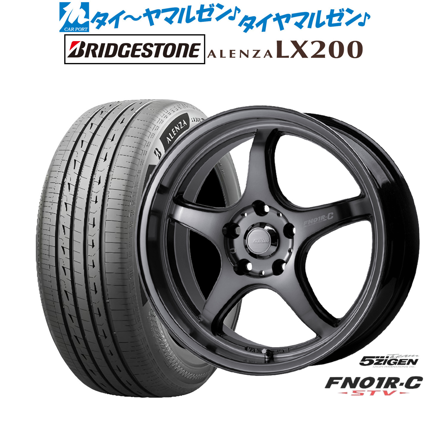 [18日]割引クーポン配布 新品 サマータイヤ ホイール4本セット 5ZIGEN ゴジゲン プロレーサー FN01R-C STV 17インチ 7.0J ブリヂストン ALENZA アレンザ LX200 225/65R17