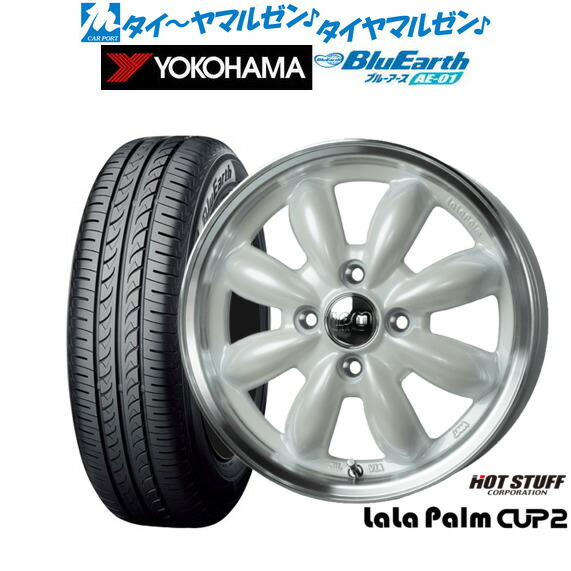 [マラソン期間]割引クーポン配布新品 サマータイヤ ホイール4本セットホットスタッフ ララパーム カップ215インチ 4.5Jヨコハマ BluEarth ブルーアース (AE-01)165/65R15｜カーポートマルゼン 店