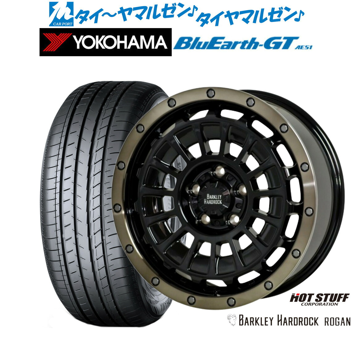 新品 サマータイヤ ホイール4本セット ホットスタッフ バークレイハードロック ローガン 16インチ 7.0J ヨコハマ BluEarth ブルーアース GT (AE51) 215/60R16