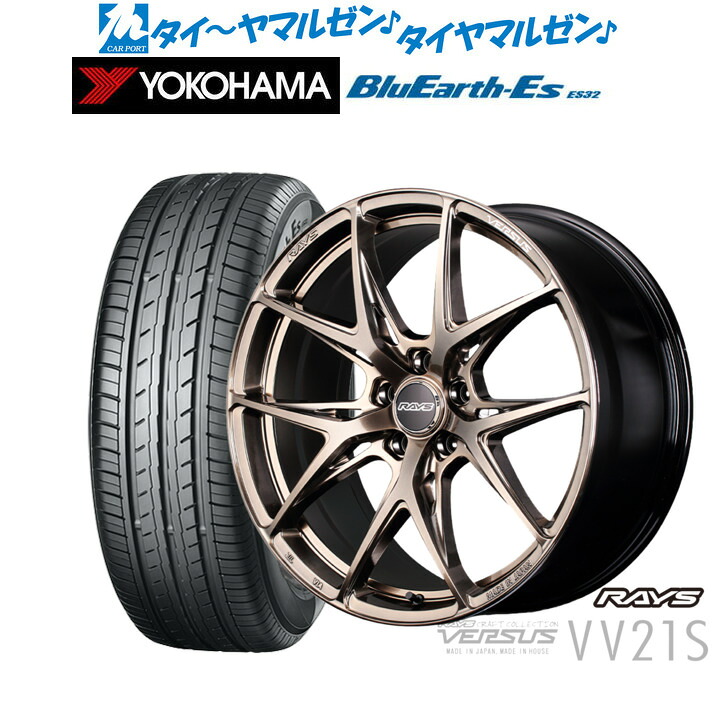 [マラソン期間]割引クーポン配布 新品 サマータイヤ ホイール4本セット レイズ ベルサス CRAFT COLLECTION VV21S(グレイスゴールド) 18インチ 8.0J ヨコハマ BluEarth-ES ブルーアースイーエス ES32 215/45R18
