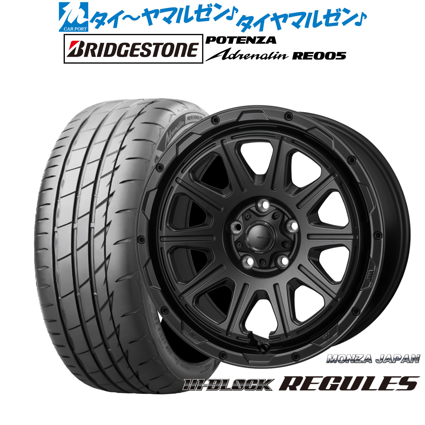 新品 サマータイヤ ホイール4本セットモンツァ ハイブロック レグルス16インチ 7.0Jブリヂストン POTENZA ポテンザ Adrenalin(アドレナリン) RE005205/50R16|カーポートマルゼン 店
