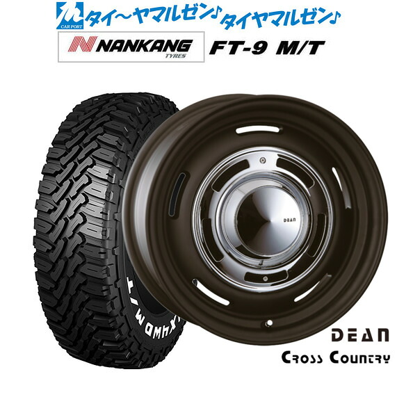 新品 サマータイヤ ホイール4本セットクリムソン ディーン クロスカントリー15インチ 6.0Jナンカン NANKANG FT-9 M/T 165/60R15｜カーポートマルゼン 店