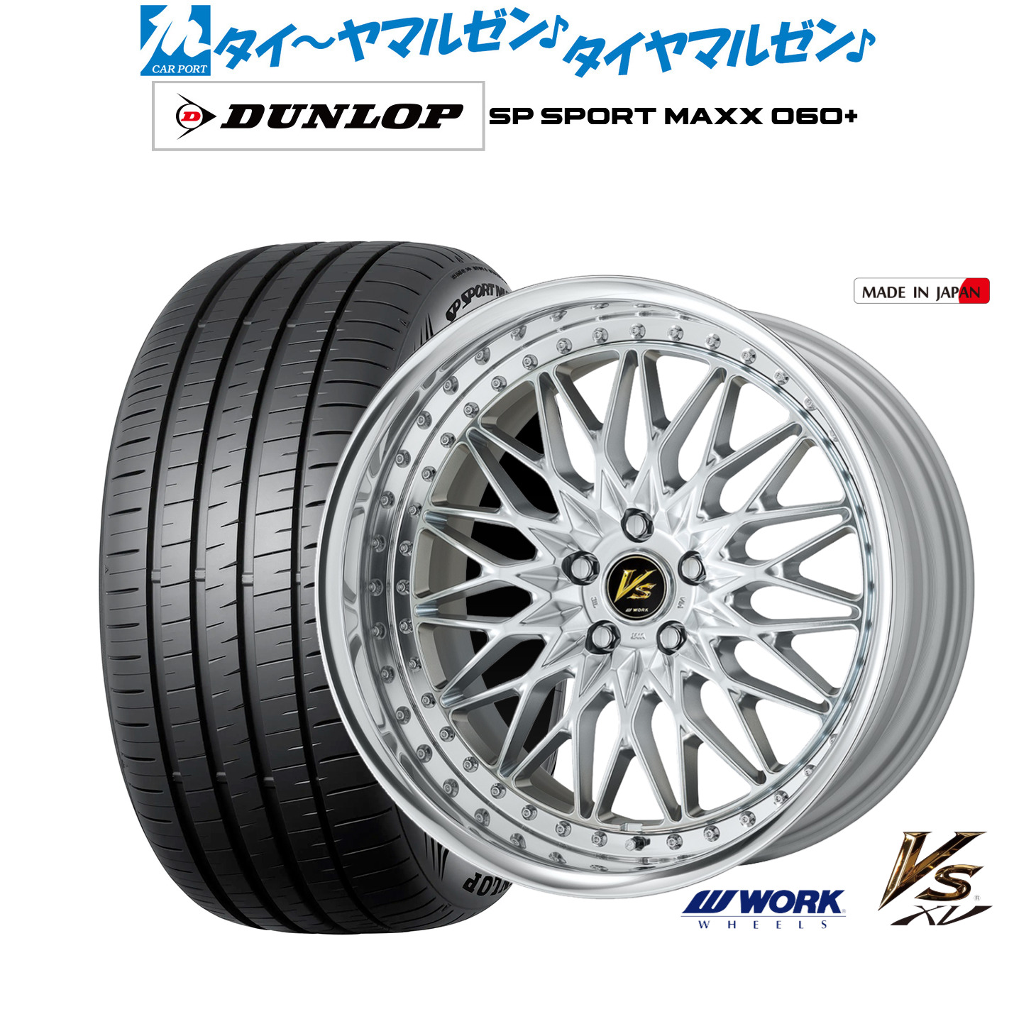 新品 サマータイヤ ホイール4本セットワーク VS XV20インチ 8.5Jダンロップ SP SPORT MAXX 060+265/50R20|カーポートマルゼン 店