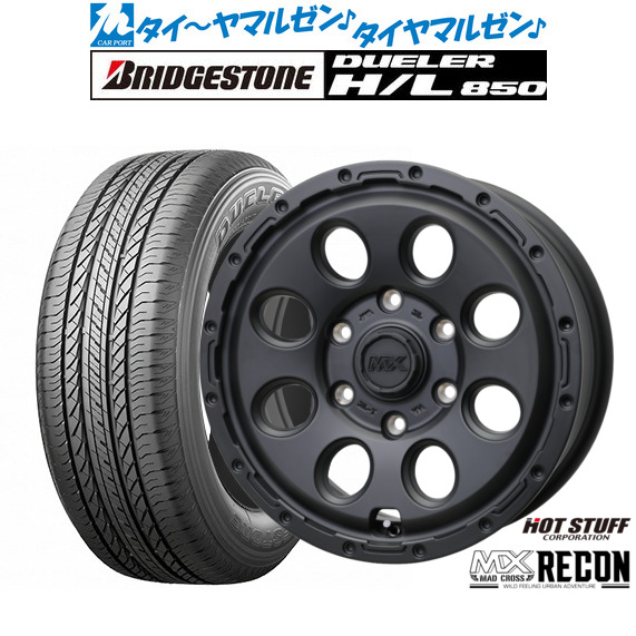 新品 サマータイヤ ホイール4本セット ホットスタッフ マッドクロス リーコン 16インチ 6.5J ブリヂストン DUELER デューラー H/L 850 215/65R16