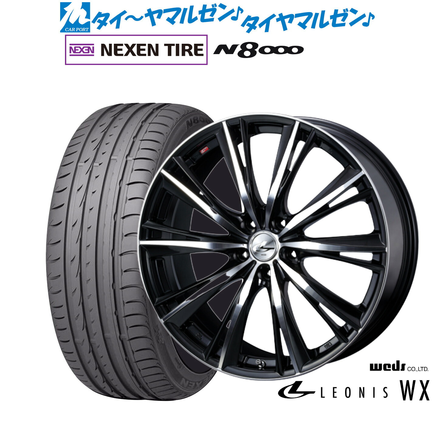 新品 サマータイヤ ホイール4本セット ウェッズ レオニス WX 18インチ 7.0J NEXEN ネクセン ロードストーン N8000 235/50R18