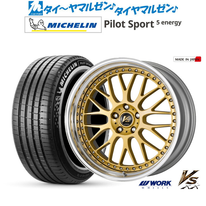 新品 サマータイヤ ホイール4本セットワーク VS XX20インチ 8.5Jミシュラン パイロット スポーツ 5 energy245/40R20｜カーポートマルゼン 店