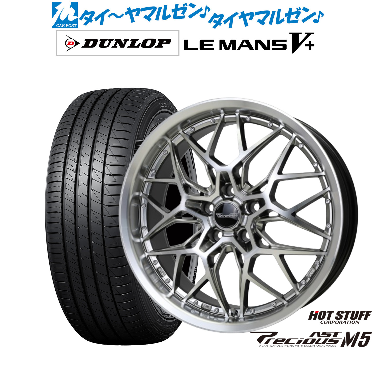新品 サマータイヤ ホイール4本セットホットスタッフ プレシャス アスト M518インチ 8.0Jダンロップ LEMANS ルマン V+ (ファイブプラス)245/45R18｜カーポートマルゼン 店 108,240円