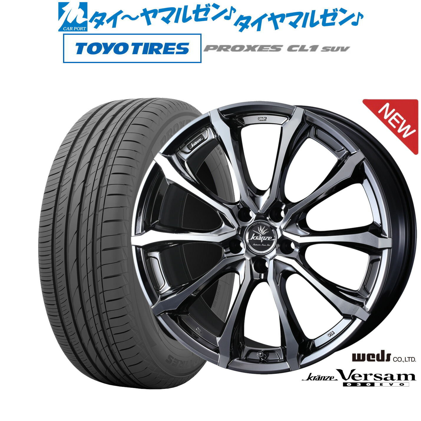 [マラソン期間]割引クーポン配布新品 サマータイヤ ホイール4本セットウェッズ クレンツェ ヴェルサム 030EVO18インチ 7.5Jトーヨータイヤ プロクセス PROXES CL1 SUV 215/55R18｜カーポートマルゼン 店