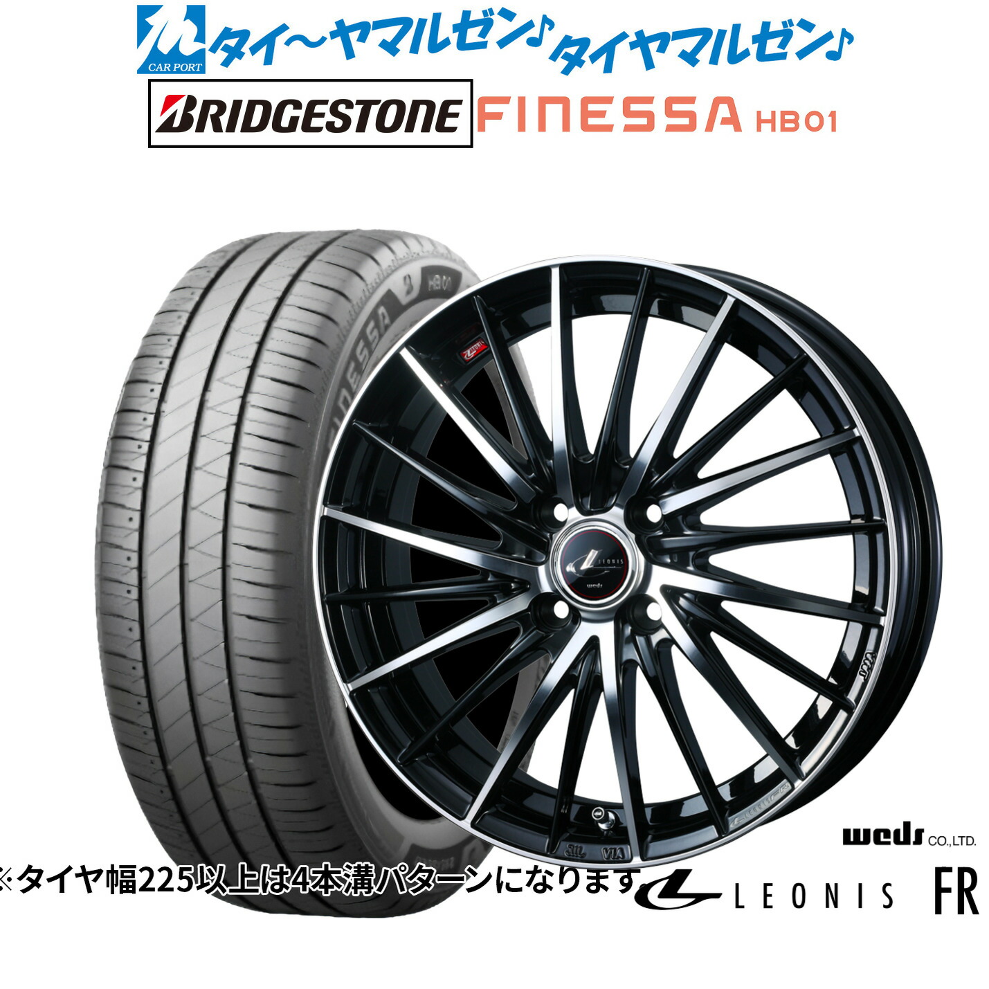 [ﾏﾗｿﾝ期間]P最大42倍&ｸｰﾎﾟﾝ配布 新品 サマータイヤ ホイール4本セット ウェッズ レオニス FR 15インチ 4.5J ブリヂストン FINESSA フィネッサ HB01 165/50R15