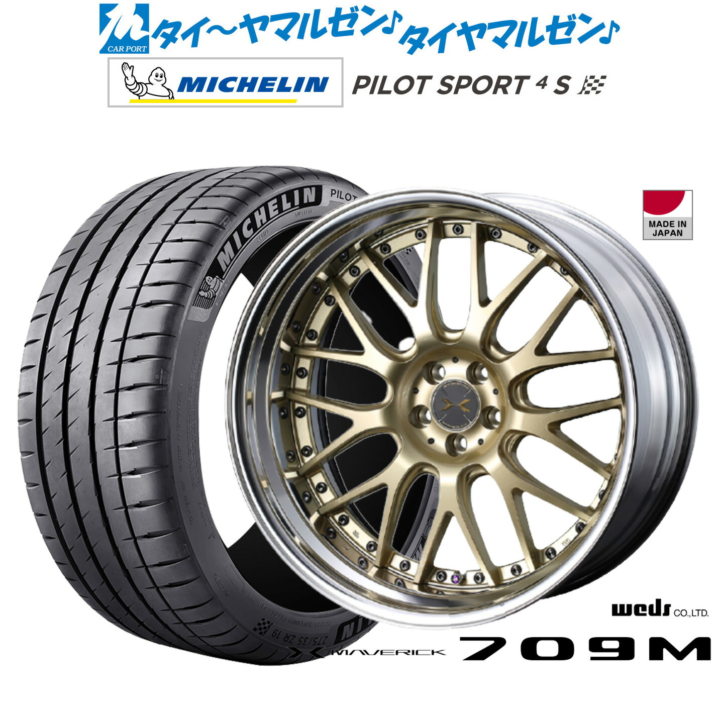 新品 サマータイヤ ホイール4本セットウェッズ マーベリック 709M21インチ 9.0Jミシュラン パイロット スポーツ 4S245/35R21｜カーポートマルゼン 店