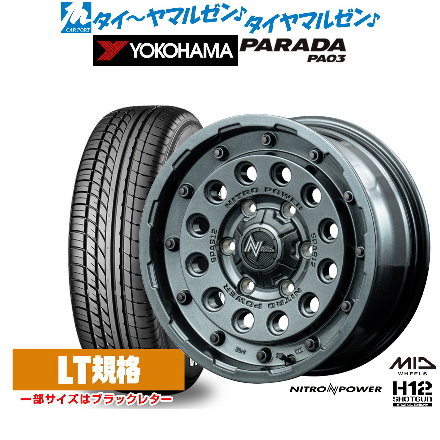 [18日]割引クーポン配布 新品 サマータイヤ ホイール4本セット MID ナイトロパワー H12 ショットガン タクティカルエディション 16インチ 6.5J ヨコハマ PARADA パラダ PA03 215/65R16