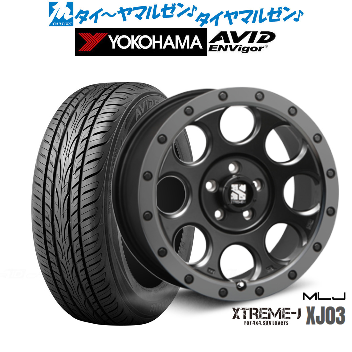 新品 サマータイヤ ホイール4本セットMLJ エクストリーム XJ0318インチ 8.0Jヨコハマ AVID エンビガー (S321)225/45R18|カーポートマルゼン 店