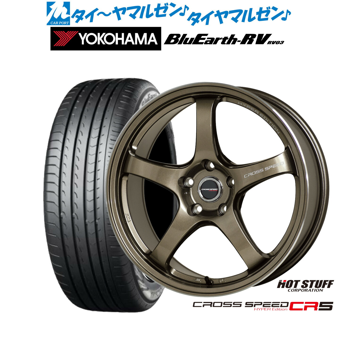 新品 サマータイヤ ホイール4本セットホットスタッフ クロススピード ハイパーエディション CR518インチ 7.5Jヨコハマ BluEarth ブルーアース RV03(RV-03)235/50R18｜カーポートマルゼン 店