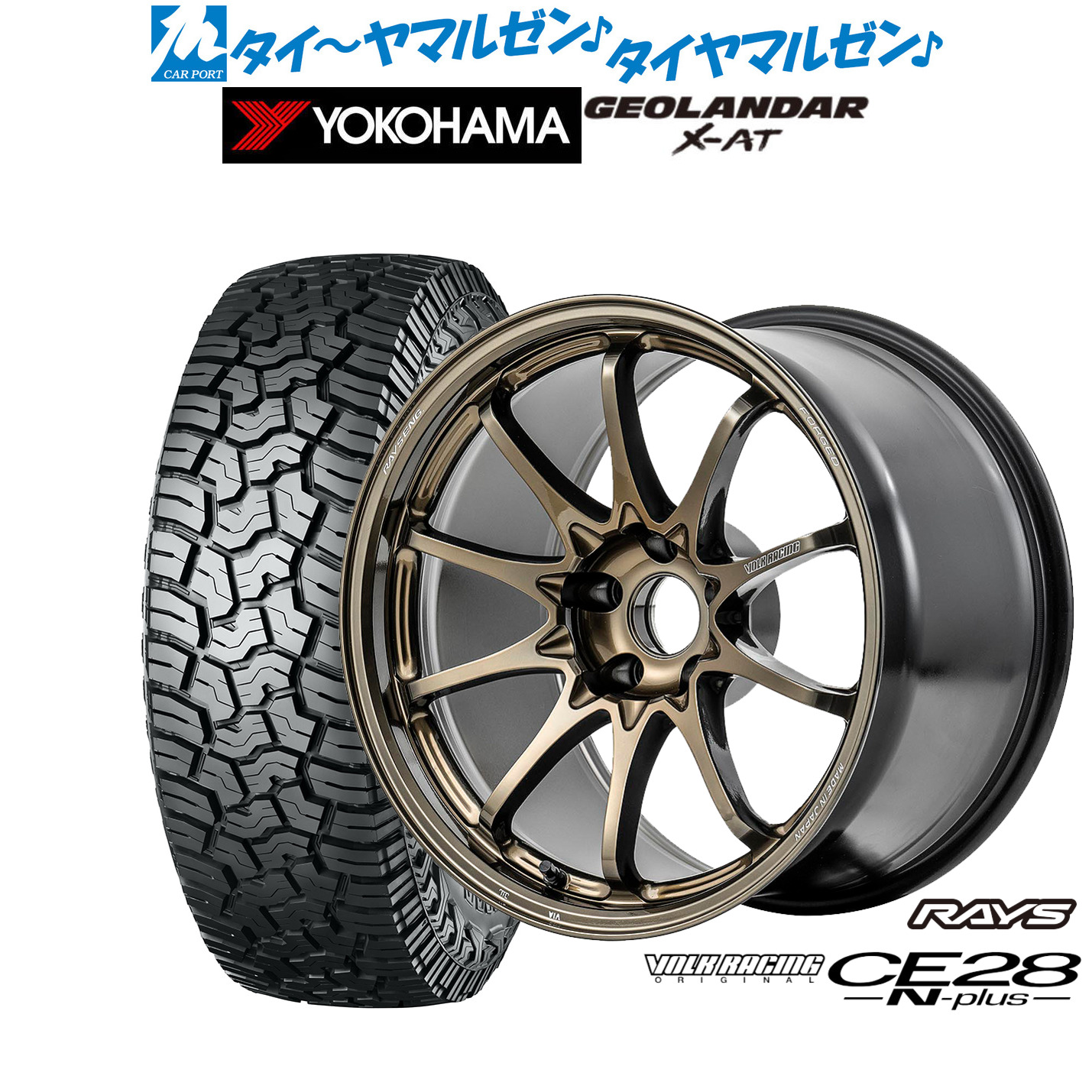 [ﾏﾗｿﾝ期間]P最大42倍&ｸｰﾎﾟﾝ配布 新品 サマータイヤ ホイール4本セット レイズ ボルクレーシング CE28 N-plus 17インチ 7.5J ヨコハマ GEOLANDAR ジオランダー X-AT (G016) 235/65R17