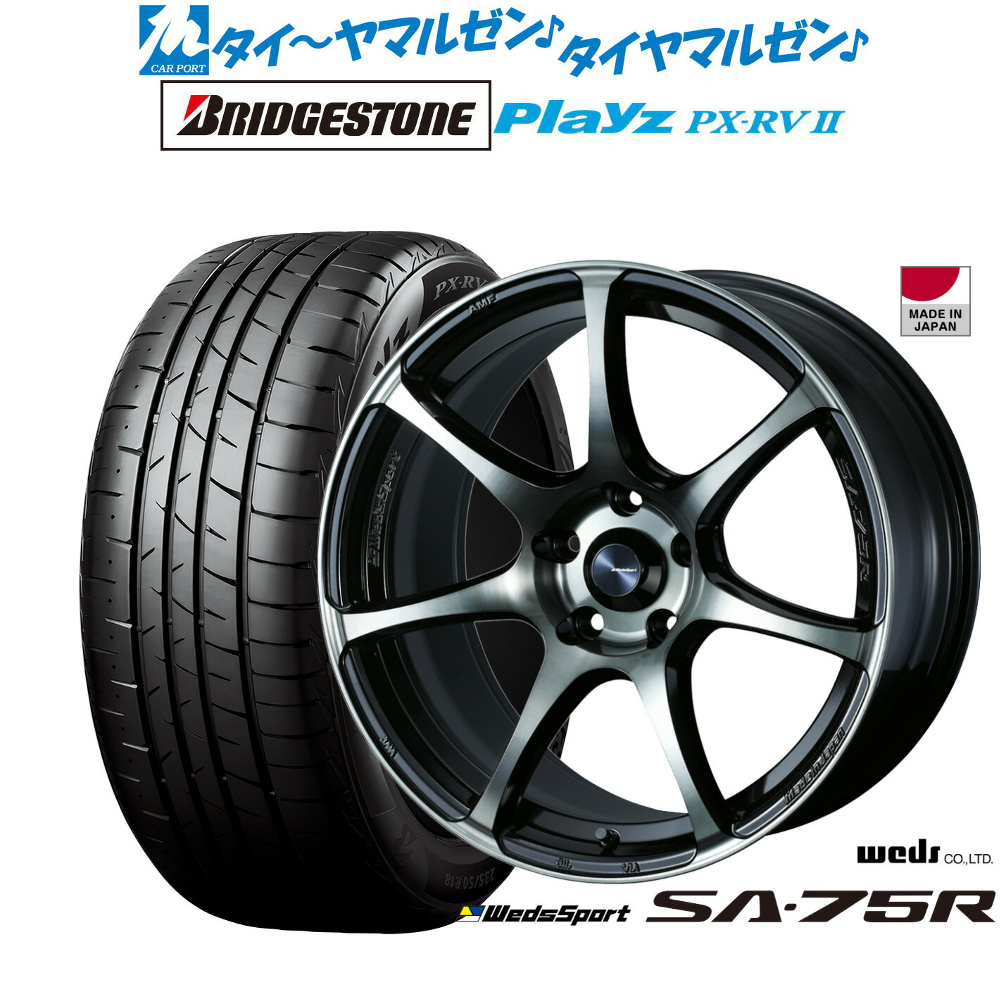 [ﾏﾗｿﾝ期間]P最大42倍&ｸｰﾎﾟﾝ配布 新品 サマータイヤ ホイール4本セット ウェッズ ウェッズスポーツ SA-75R 17インチ 7.0J ブリヂストン PLAYZ プレイズ PX-RVII 215/45R17