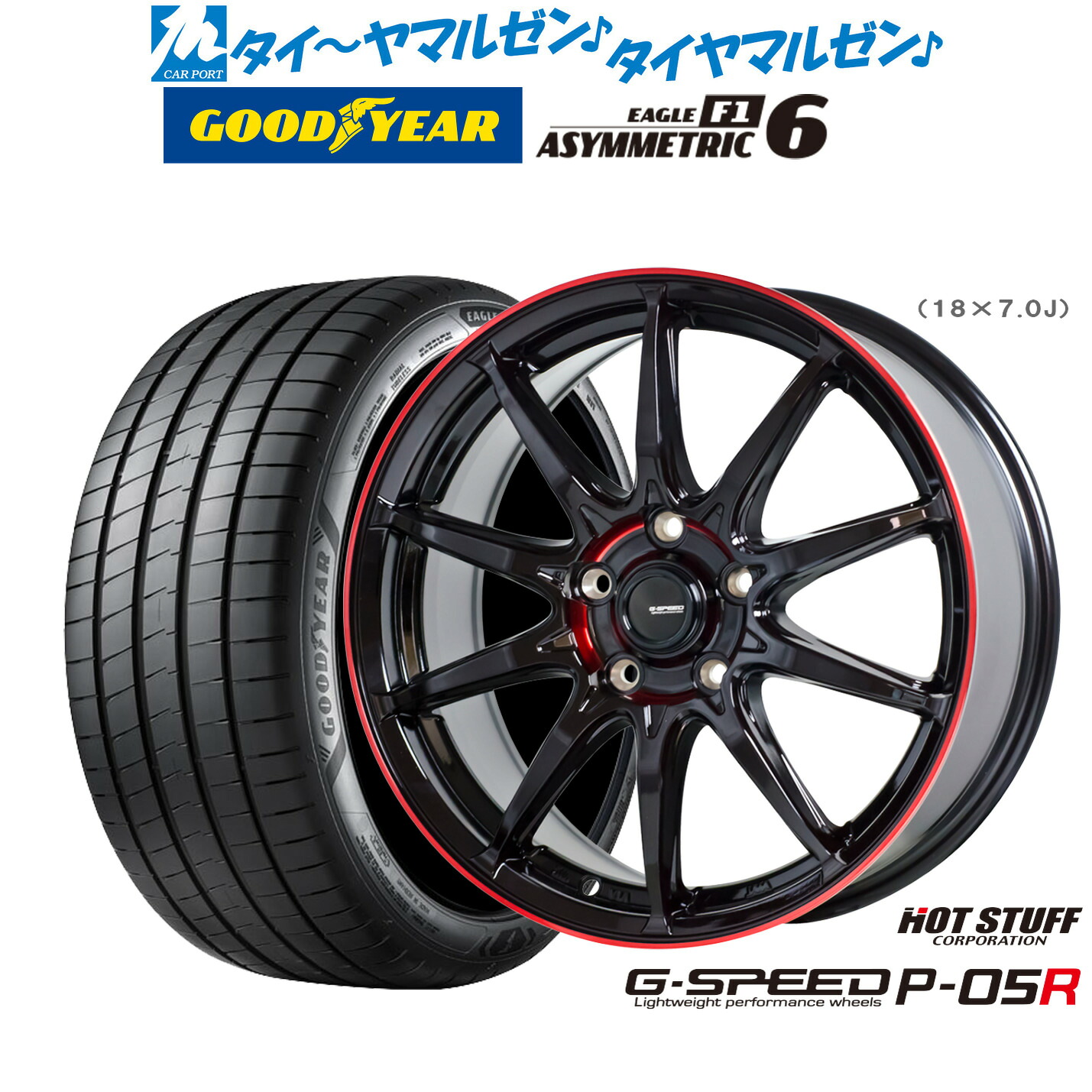 新品 サマータイヤ ホイール4本セットホットスタッフ G.speed P-05R17インチ 7.0Jグッドイヤー イーグル F1 アシメトリック6225/50R17|カーポートマルゼン 店