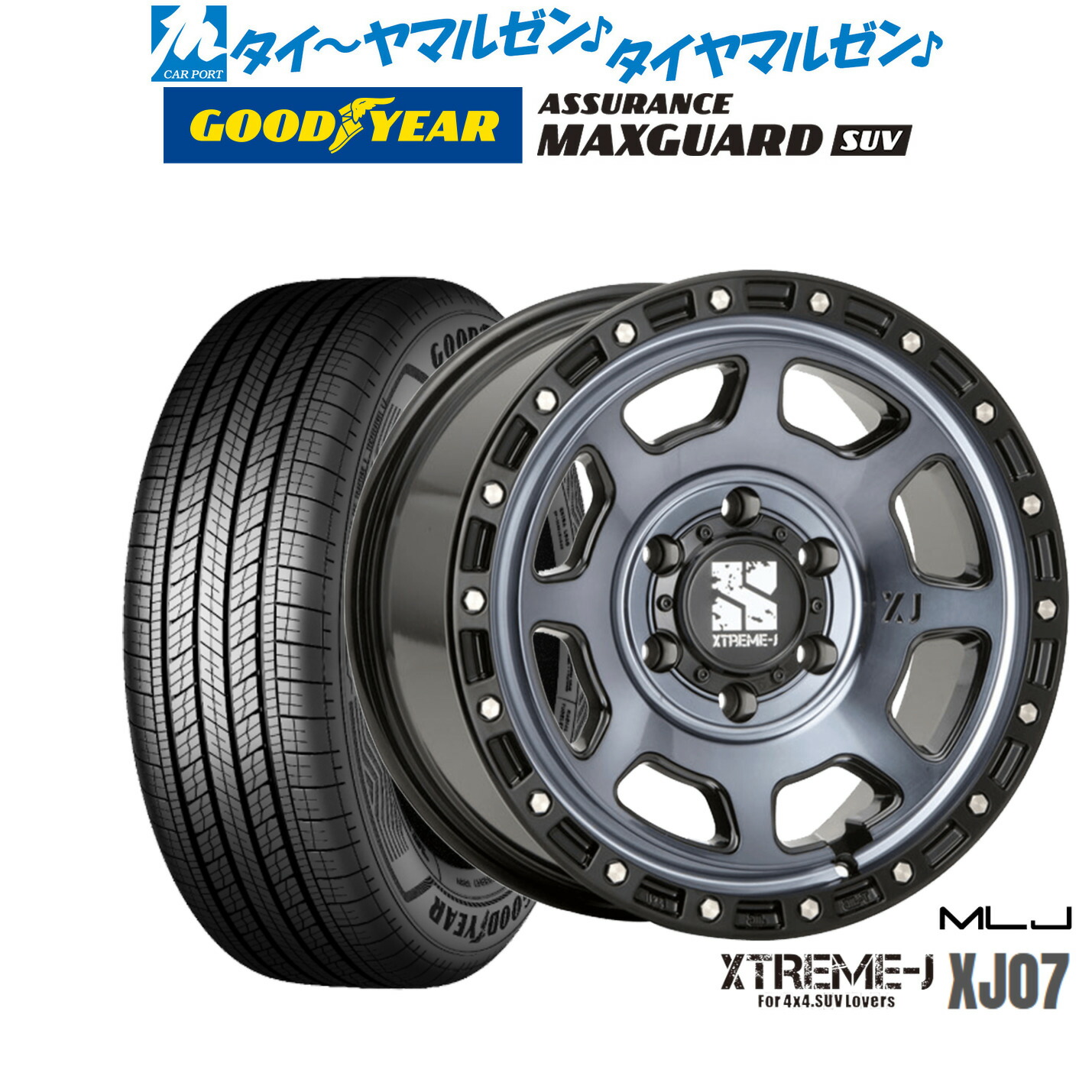新品 サマータイヤ ホイール4本セットMLJ エクストリーム XJ0717インチ 8.0Jグッドイヤー ASSURANCE アシュアランス マックスガード SUV265/65R17｜カーポートマルゼン 店
