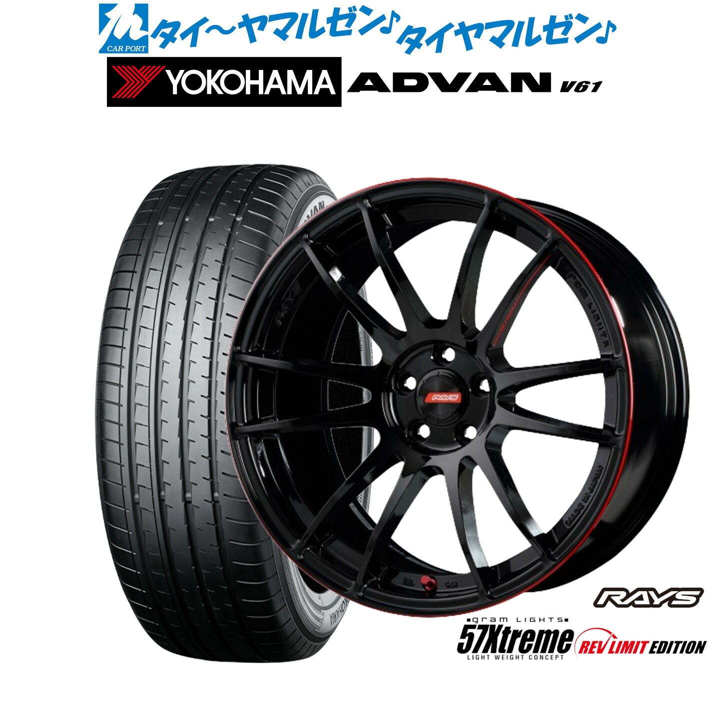 新品 サマータイヤ ホイール4本セット レイズ グラムライツ 57 エクストリーム REV LIMIT EDITION 18インチ 7.5J ヨコハマ ADVAN アドバン V61 235/55R18