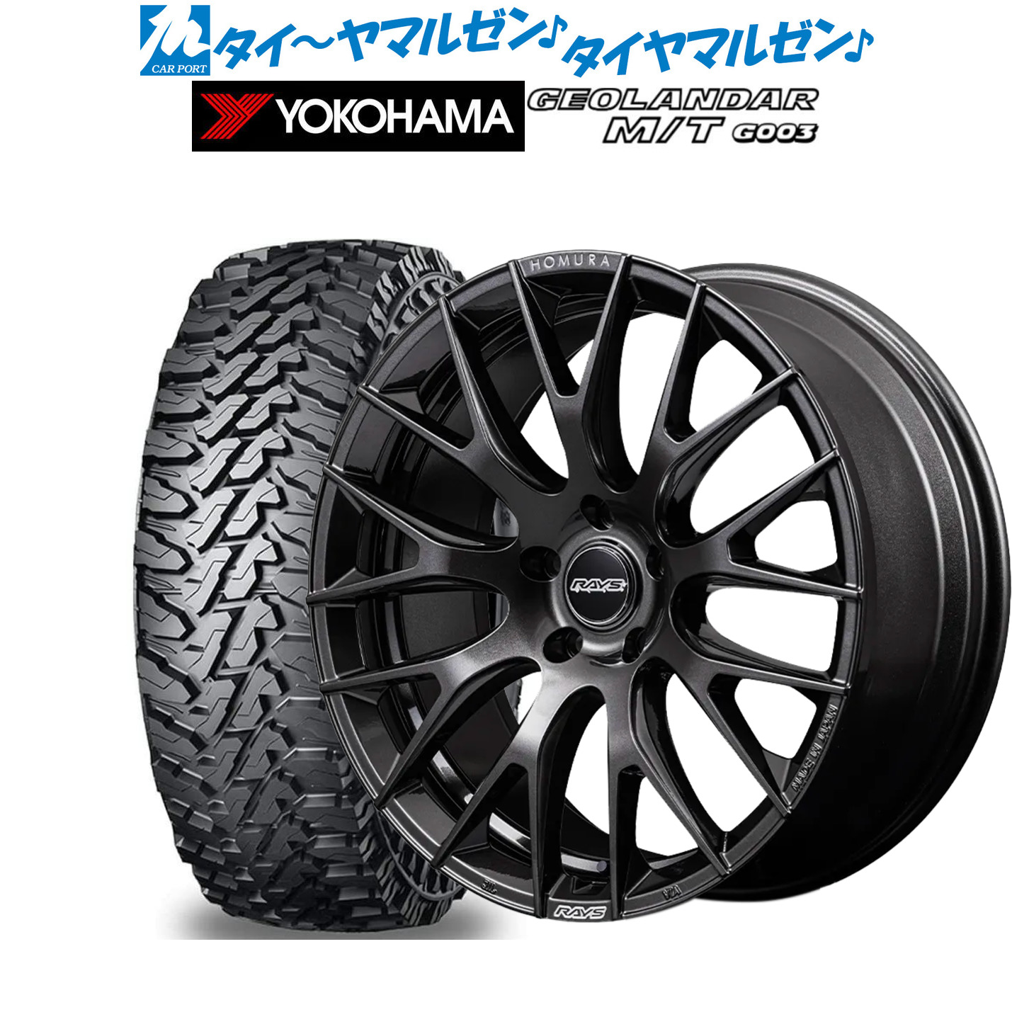 新品 サマータイヤ ホイール4本セット レイズ HOMURA ホムラ 2×9 R 20インチ 9.0J ヨコハマ GEOLANDAR ジオランダー MT (G003) 285/60R20
