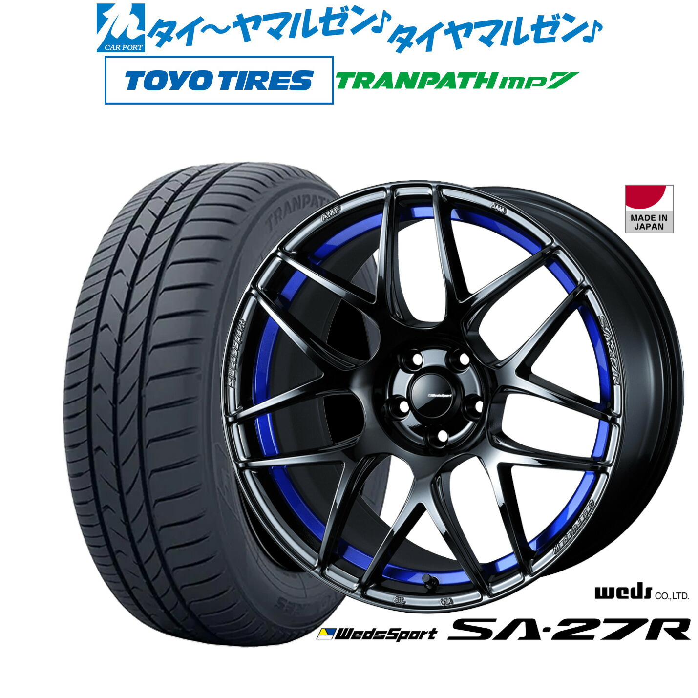 [ﾏﾗｿﾝ期間]P最大42倍&ｸｰﾎﾟﾝ配布 新品 サマータイヤ ホイール4本セット ウェッズ ウェッズスポーツ SA-27R 17インチ 7.5J トーヨータイヤ トランパス TRANPATH mp7 205/50R17