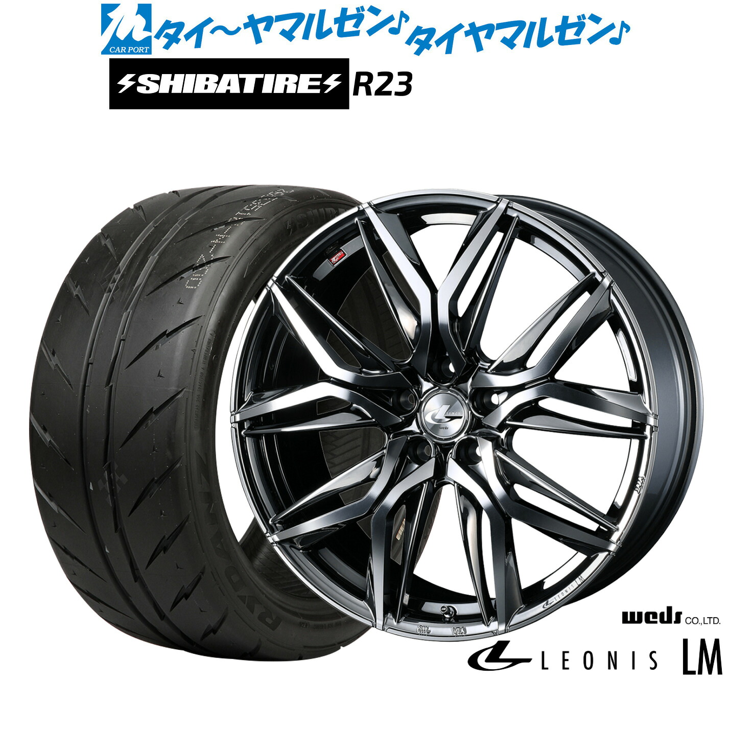 [マラソン期間]割引クーポン配布新品 サマータイヤ ホイール4本セットウェッズ レオニス LM18インチ 7.0JSHIBATIRE シバタイヤ 200R (R23)225/40R18｜カーポートマルゼン 店
