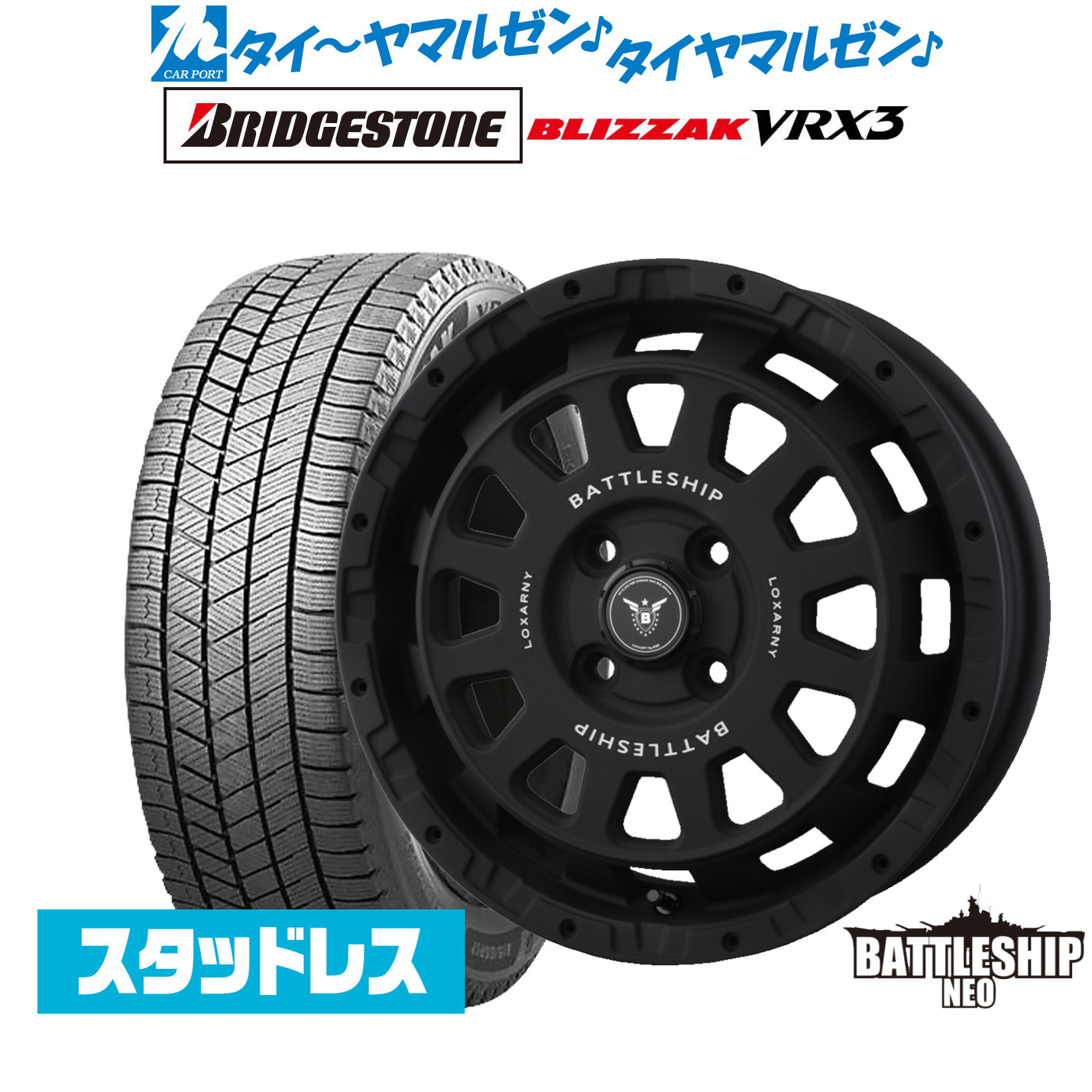 [マラソン期間]割引クーポン配布新品 スタッドレスタイヤ ホイール4本セットBADX ロクサーニ バトルシップ NEO(ネオ)(4-100)15インチ 4.5Jブリヂストン BLIZZAK ブリザック VRX3165/65R15｜カーポートマルゼン 店