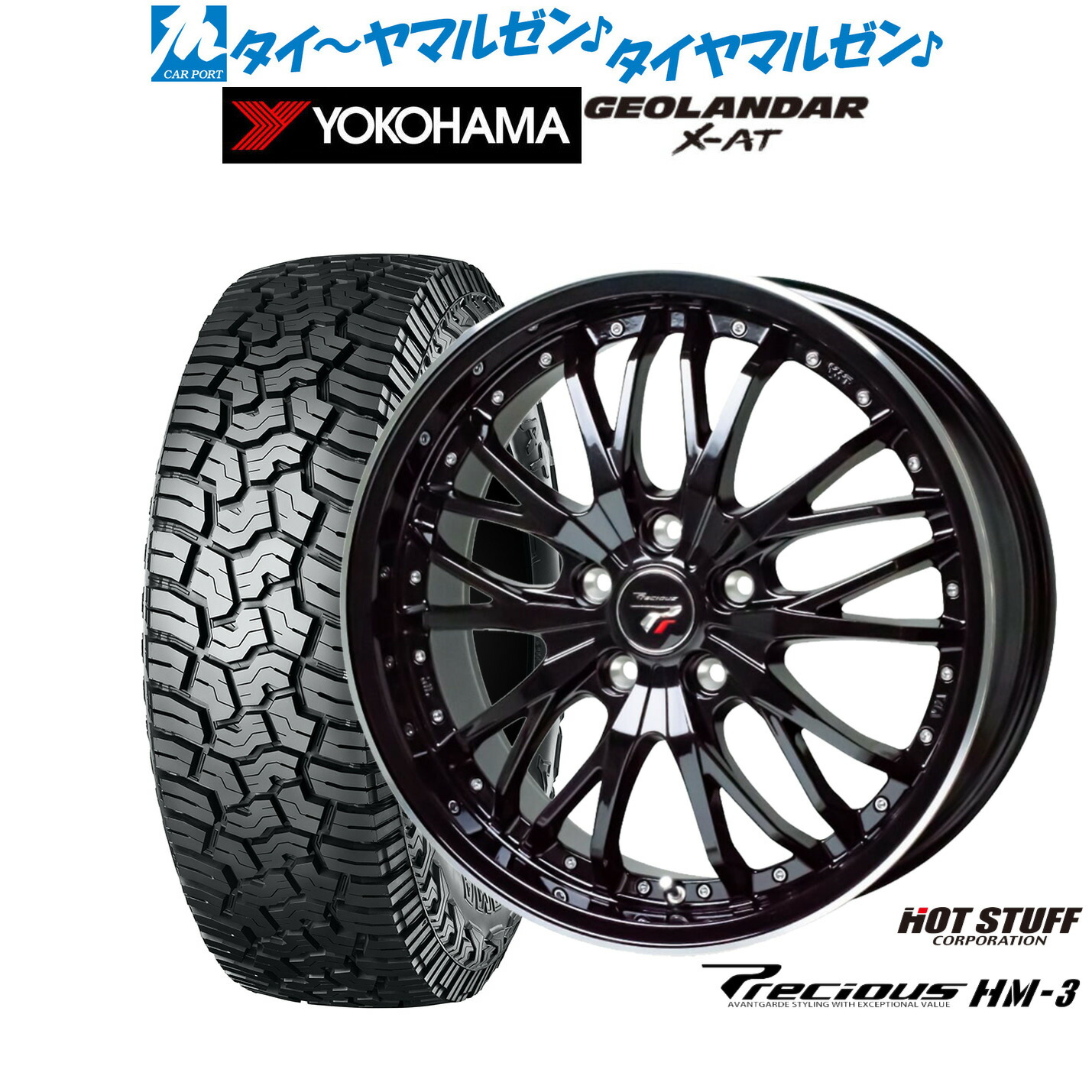 新品 サマータイヤ ホイール4本セット ホットスタッフ プレシャス HM-3 17インチ 6.5J ヨコハマ GEOLANDAR ジオランダー X-AT (G016) 225/65R17