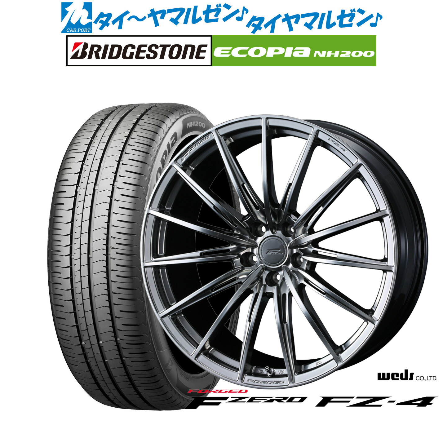 [ﾏﾗｿﾝ期間]P最大42倍&ｸｰﾎﾟﾝ配布 新品 サマータイヤ ホイール4本セット ウェッズ F-ZERO FZ-4 18インチ 7.5J ブリヂストン ECOPIA エコピア NH200 215/45R18 174,550円