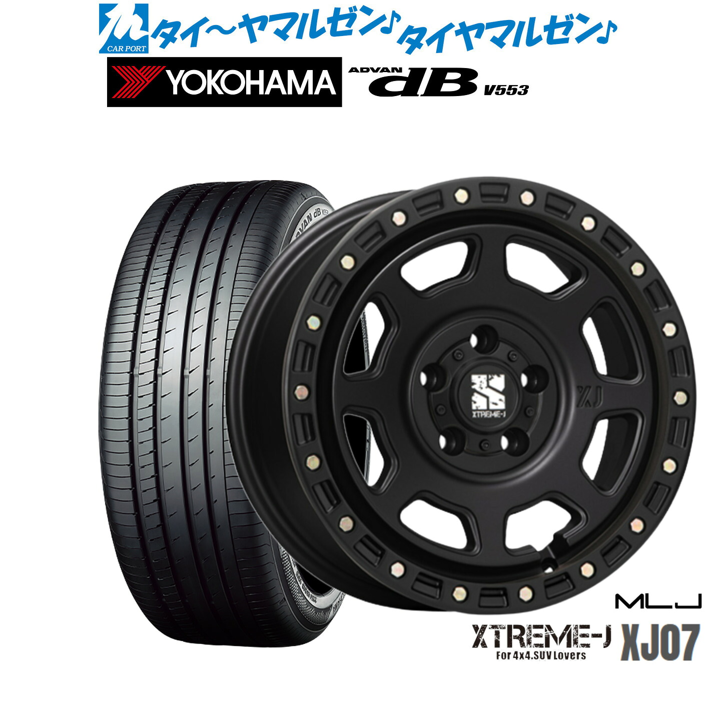 新品 サマータイヤ ホイール4本セット MLJ エクストリーム XJ07 17インチ 8.0J ヨコハマ ADVAN アドバン dB(V553) 225/50R17