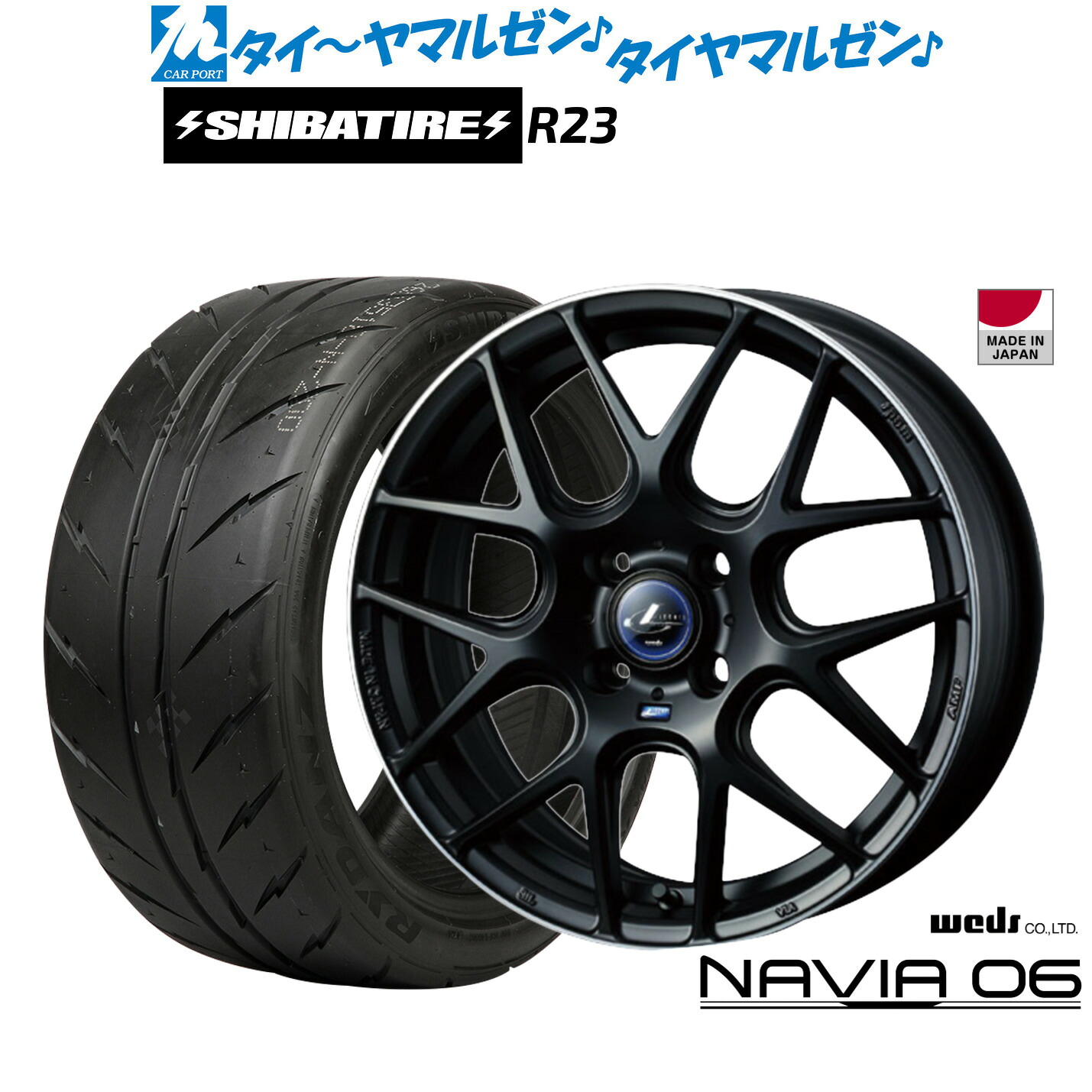 新品 サマータイヤ ホイール4本セット ウェッズ レオニス ナヴィア06 16インチ 6.0J SHIBATIRE シバタイヤ 280 (R23) 195/55R16