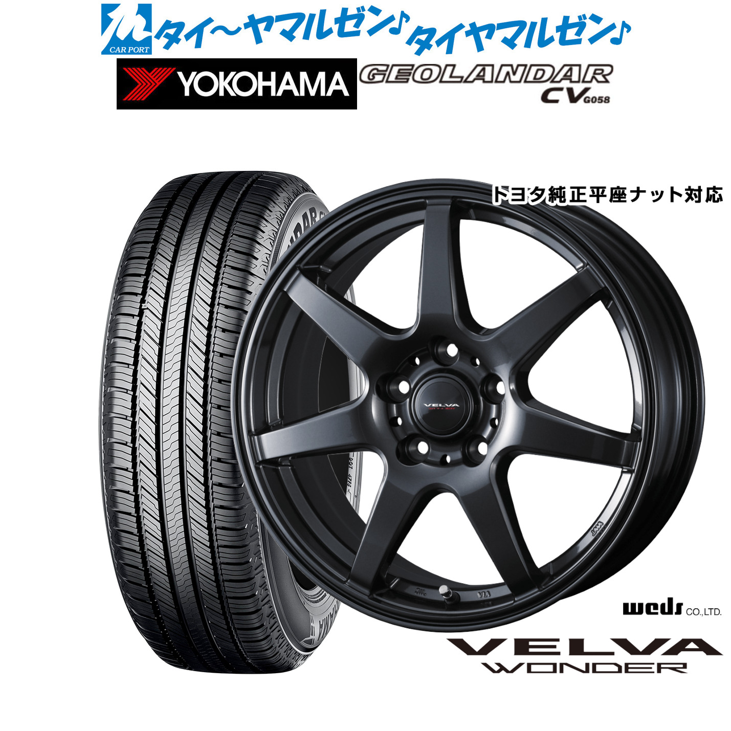 [マラソン期間]割引クーポン配布 新品 サマータイヤ ホイール4本セット ウェッズ ヴェルヴァ ワンダー 18インチ 7.0J ヨコハマ GEOLANDAR ジオランダー CV (G058) 225/60R18