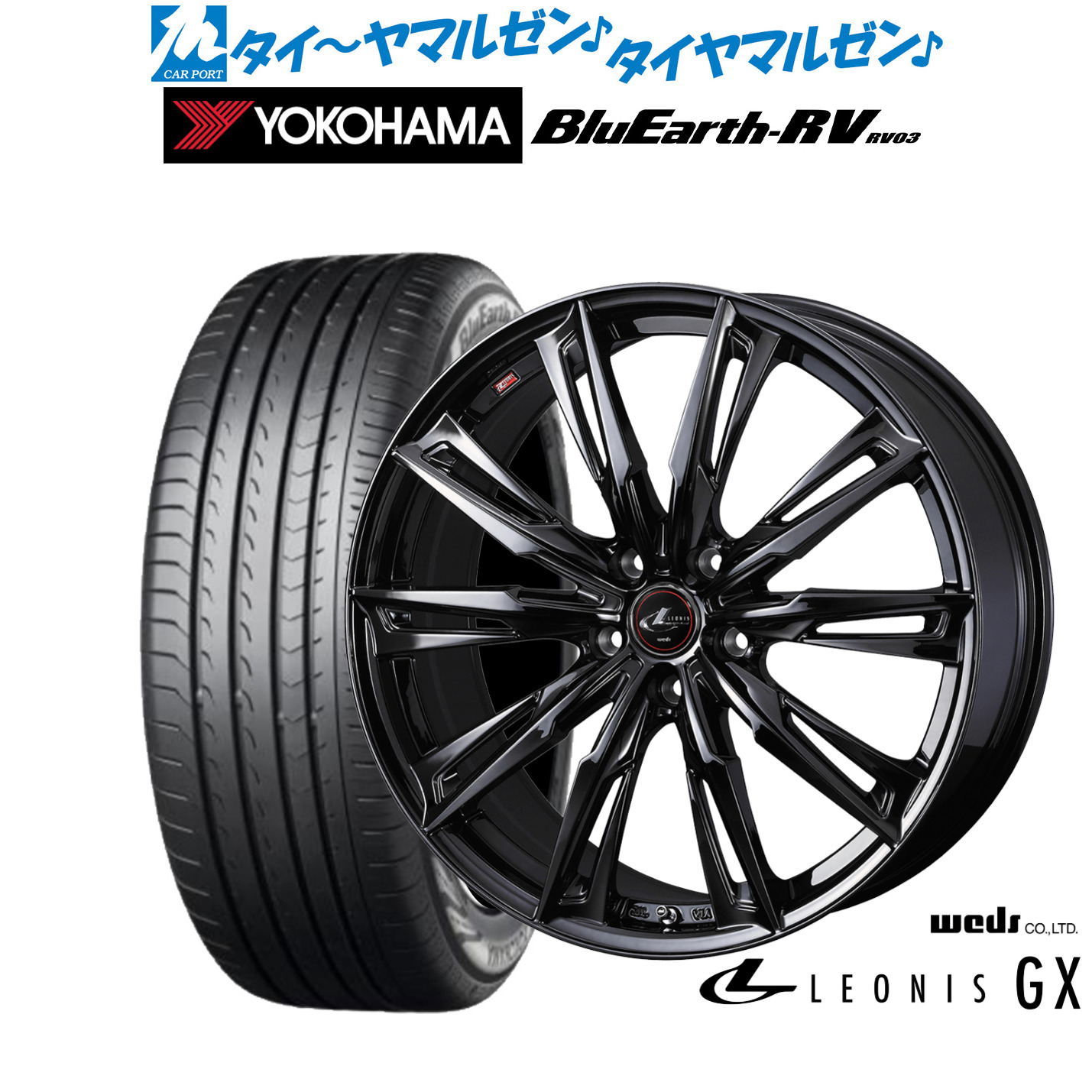 [マラソン期間]割引クーポン配布新品 サマータイヤ ホイール4本セットウェッズ レオニス GX BLACK METAL EDITION18インチ 8.0Jヨコハマ BluEarth ブルーアース RV03(RV-03)225/45R18｜カーポートマルゼン 店