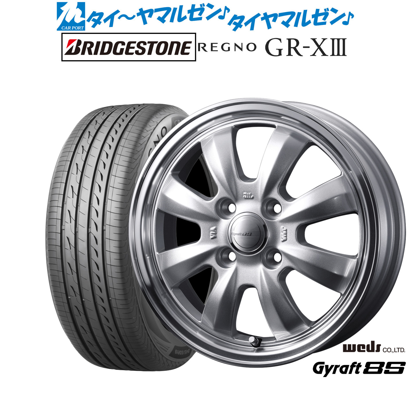 新品 サマータイヤ ホイール4本セット ウェッズ グラフト 8S 14インチ 4.5J ブリヂストン REGNO レグノ GR-XIII(GR-X3) 165/65R14