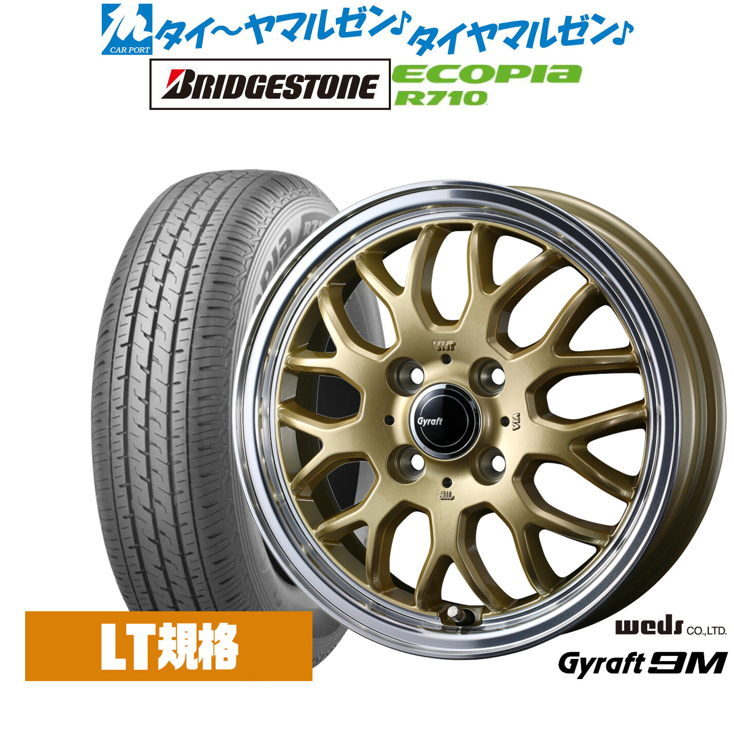 新品 サマータイヤ ホイール4本セットウェッズ グラフト 9M12インチ 4.0Jブリヂストン ECOPIA エコピア R710145/80R12｜カーポートマルゼン 店 45,600円