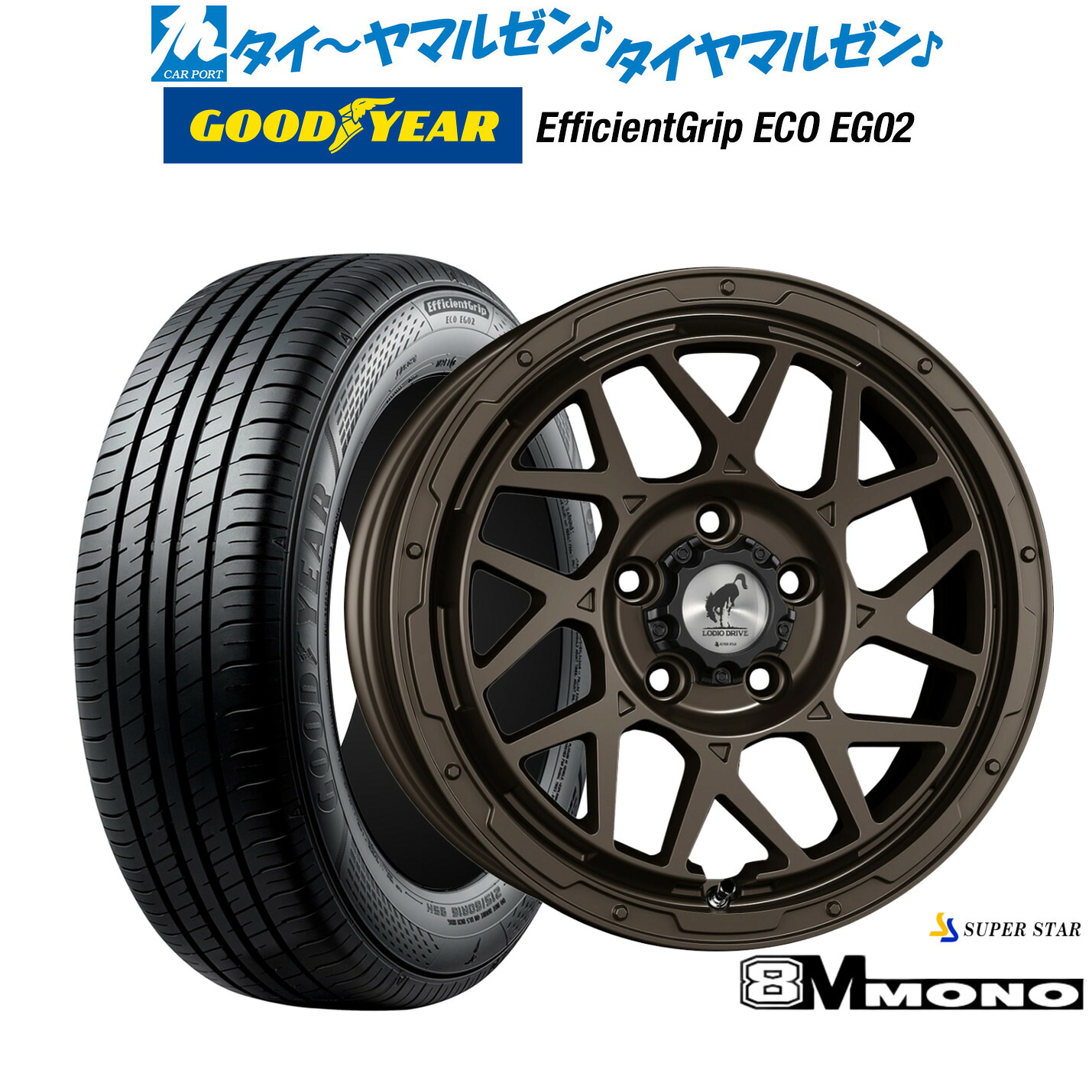 新品 サマータイヤ ホイール4本セット スーパースター ロディオドライブ 8Mモノ 16インチ 7.0J グッドイヤー エフィシエント グリップ エコ EG02 205/55R16
