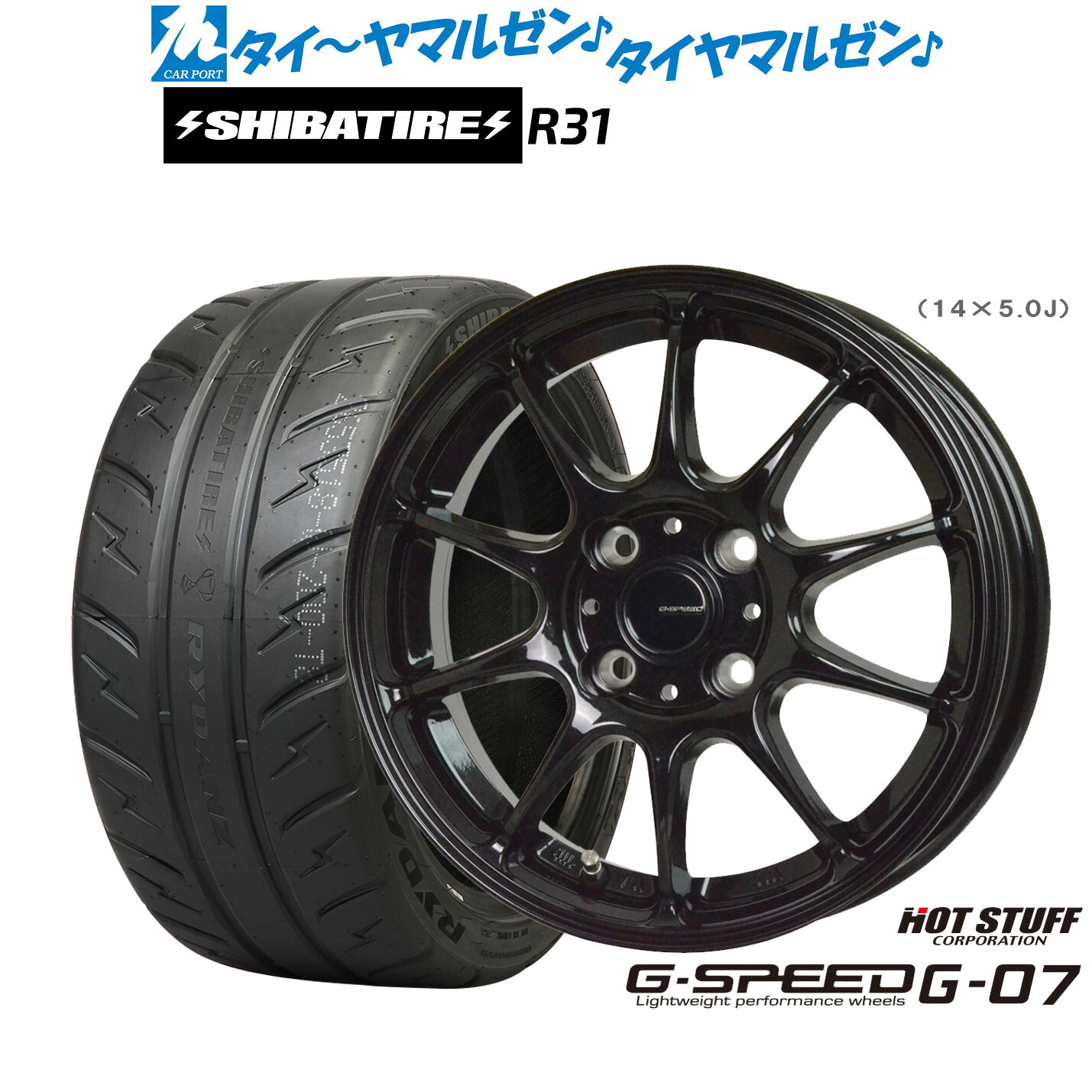 [ﾏﾗｿﾝ期間]P最大42倍&ｸｰﾎﾟﾝ配布 新品 サマータイヤ ホイール4本セット ホットスタッフ G.speed G-07 15インチ 4.5J SHIBATIRE シバタイヤ 200R (R31) 165/55R15