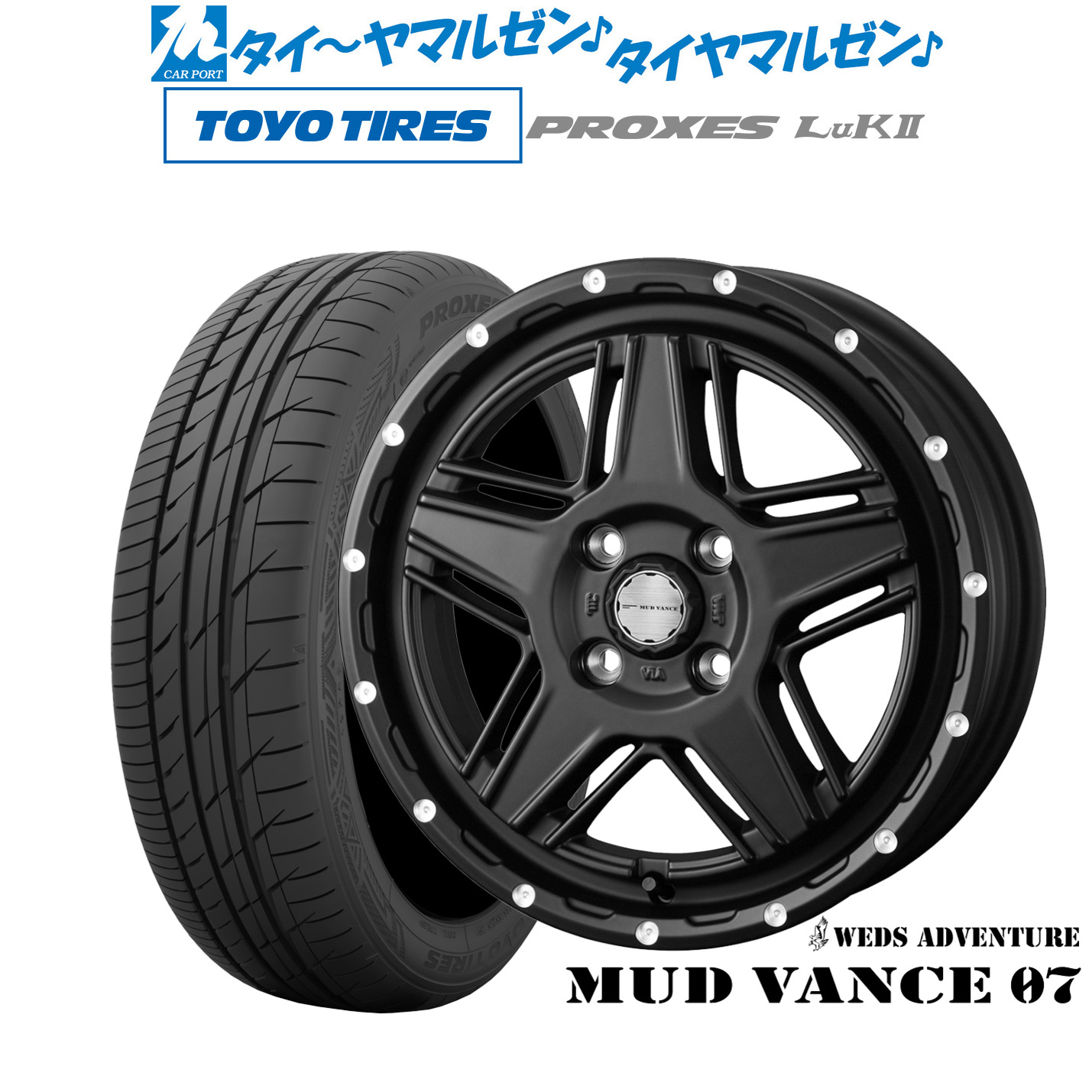 [18日]割引クーポン配布 新品 サマータイヤ ホイール4本セット ウェッズ アドベンチャー マッドヴァンス 07 15インチ 4.5J トーヨータイヤ プロクセス PROXES LuKII (LuK2) 165/55R15