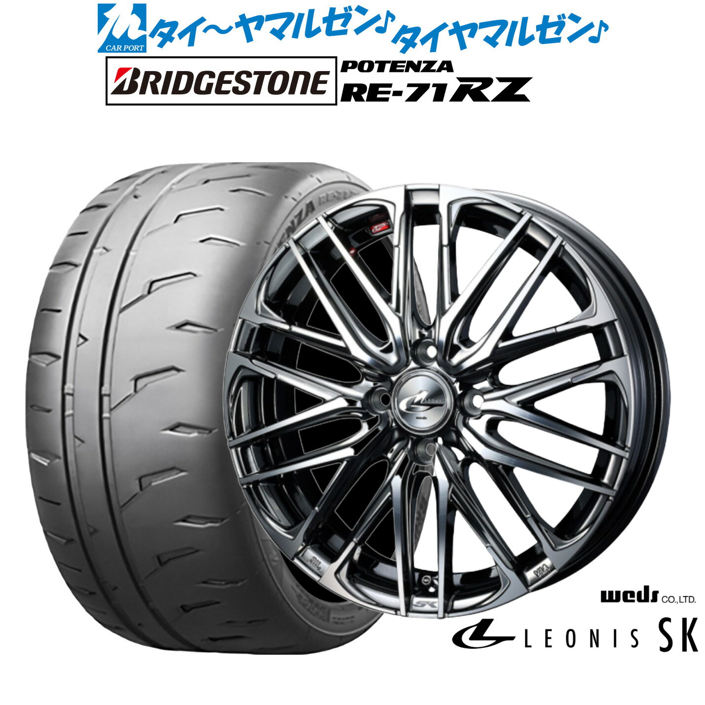 新品 サマータイヤ ホイール4本セット ウェッズ レオニス SK 17インチ 6.5J ブリヂストン POTENZA ポテンザ RE-71RZ 215/45R17
