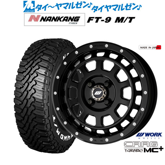 新品 サマータイヤ ホイール4本セットワーク クラッグ T-GRABIC MC+(ティーグラビック MC+)15インチ 5.0Jナンカン NANKANG FT-9 M/T 165/60R15｜カーポートマルゼン 店 93,555円