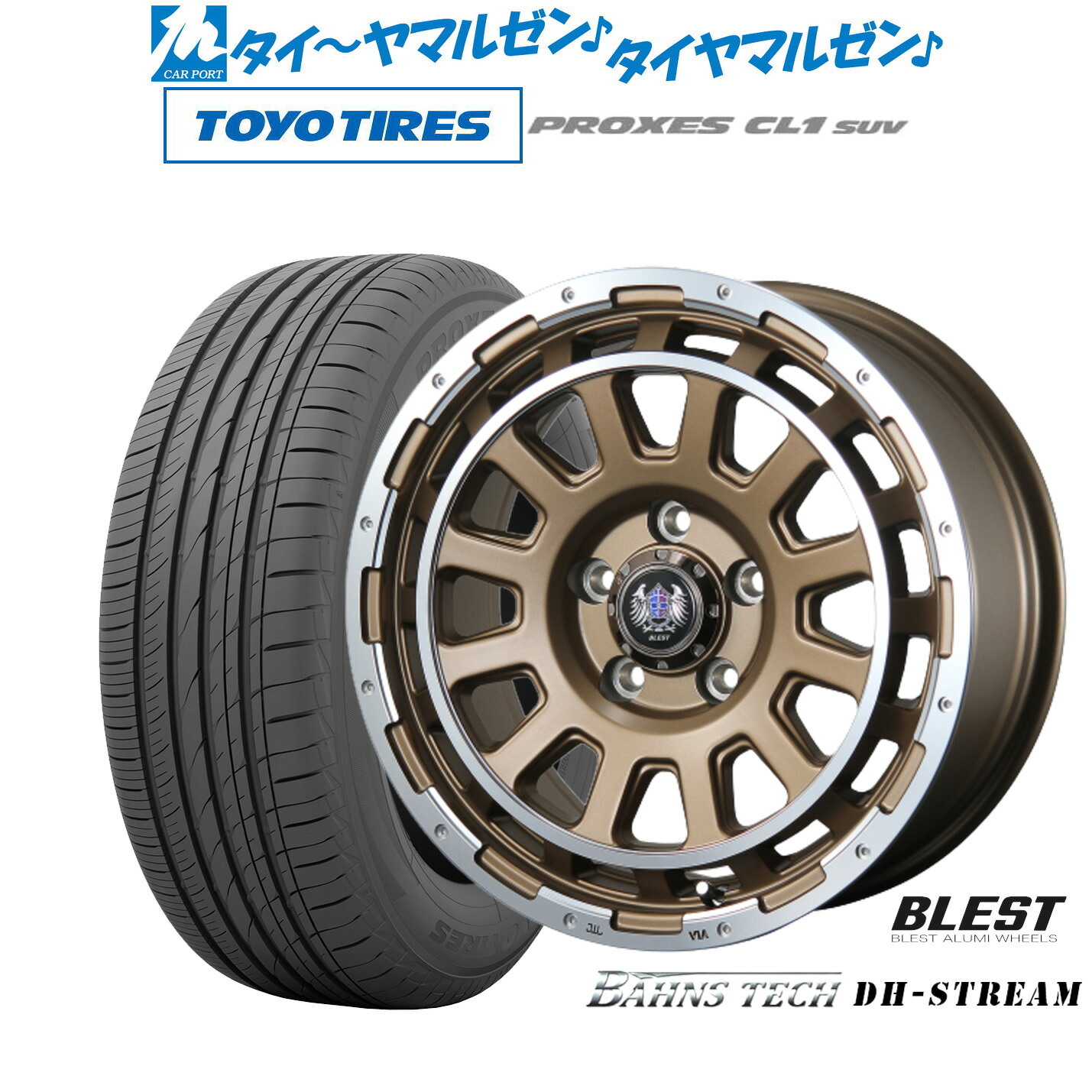 [5と0のつく日]割引クーポン配布新品 サマータイヤ ホイール4本セットニューレイトン バーンズテック DHストリーム16インチ 7.0Jトーヨータイヤ プロクセス PROXES CL1 SUV 215/70R16｜カーポートマルゼン 店