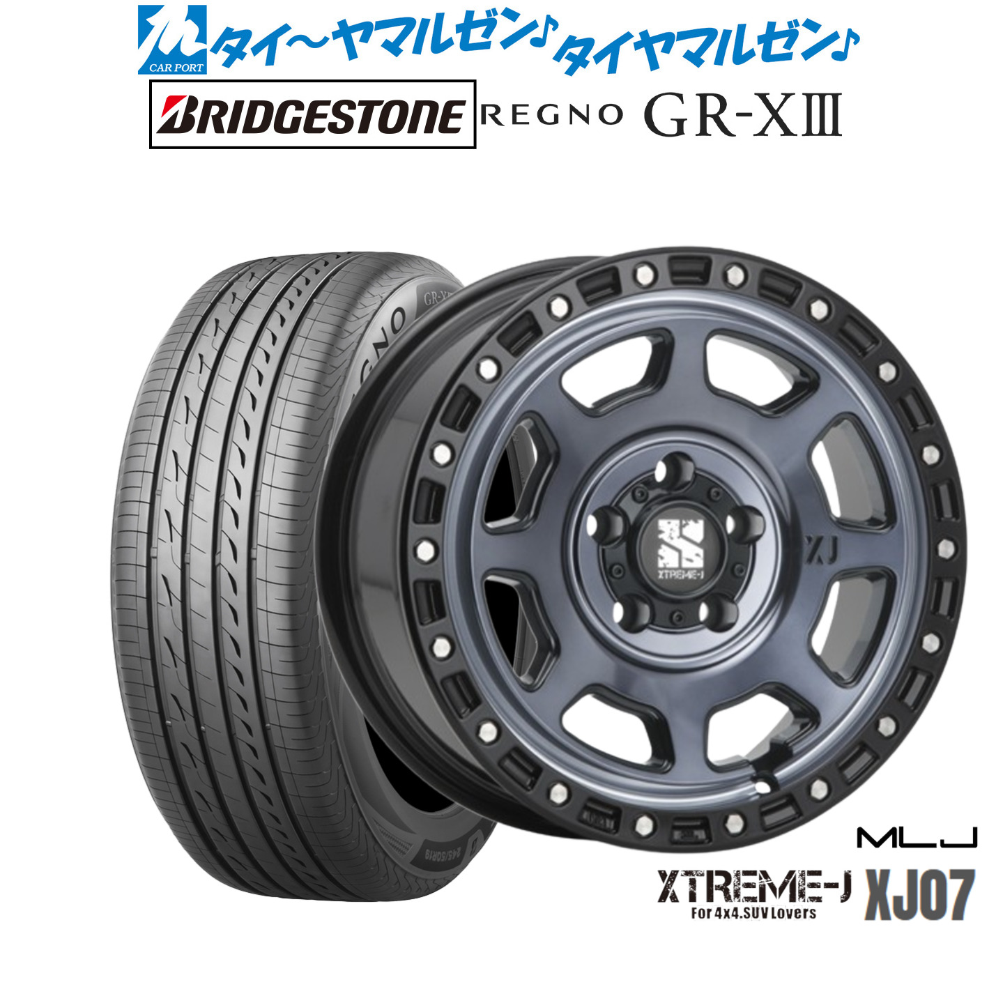 新品 サマータイヤ ホイール4本セット MLJ エクストリーム XJ07 17インチ 8.0J ブリヂストン REGNO レグノ GR-XIII(GR-X3) 215/45R17