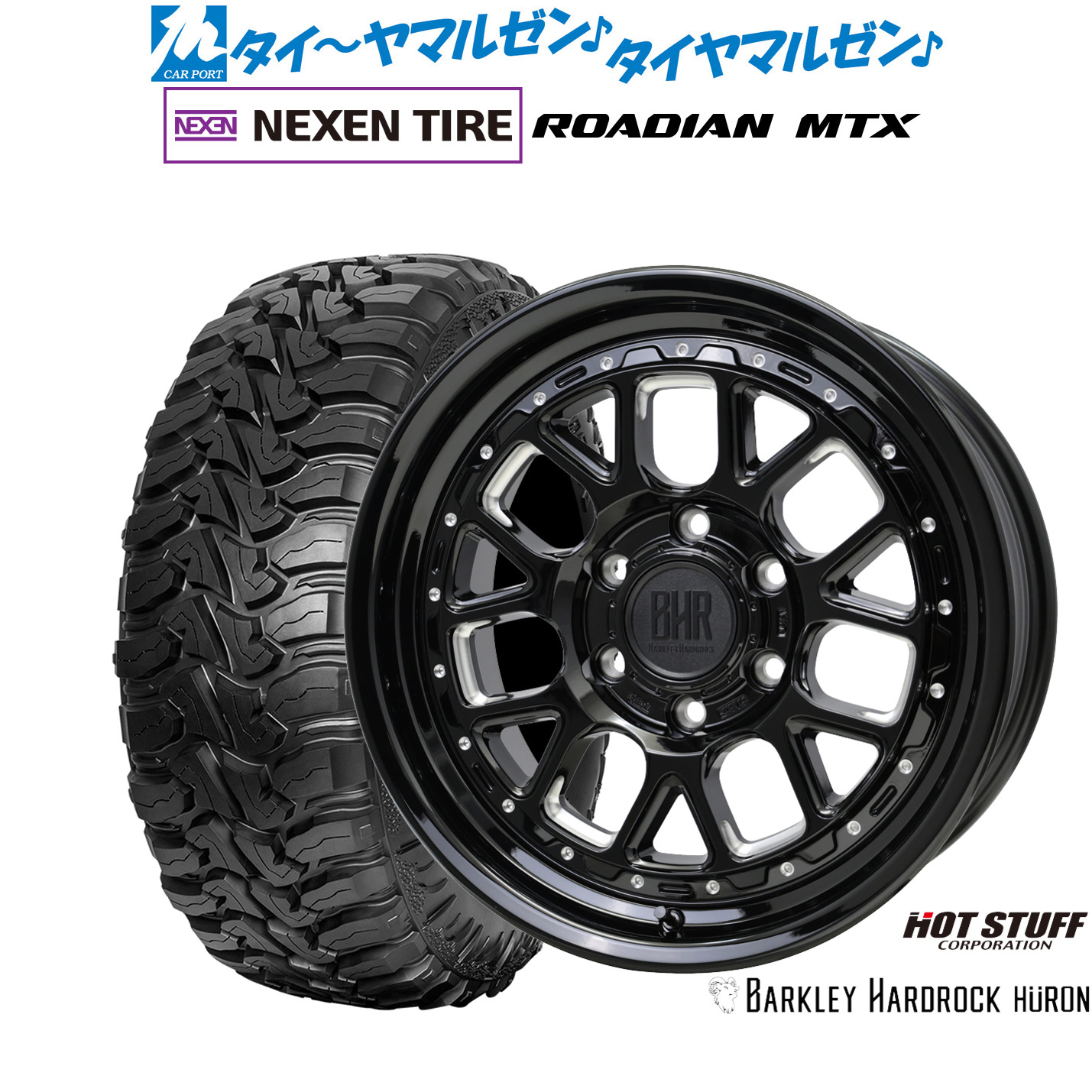 新品 オフロードタイヤ ホイール4本セット ホットスタッフ バークレイハードロック ヒューロン 17インチ 8.0J NEXEN ネクセン ROADIAN ローディアン MTX 285/70R17