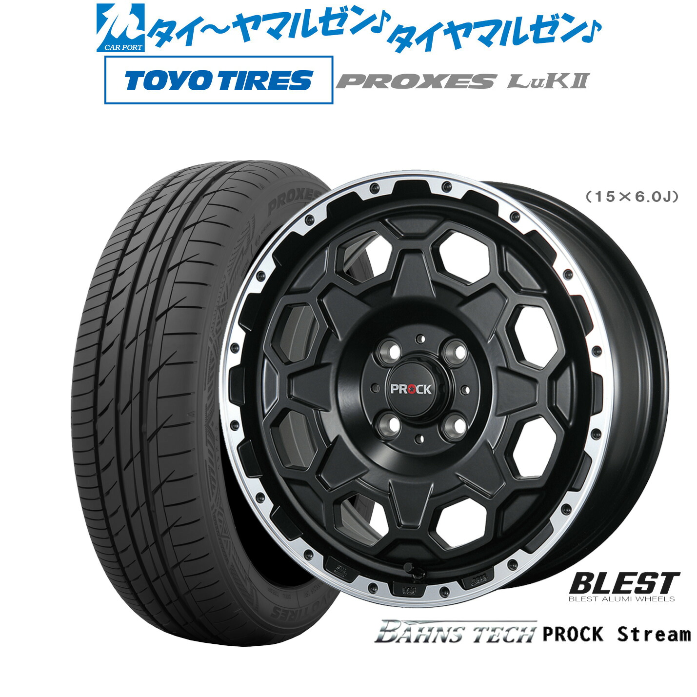 [ﾏﾗｿﾝ期間]P最大42倍&ｸｰﾎﾟﾝ配布 新品 サマータイヤ ホイール4本セット ニューレイトン バーンズテック プロックストリーム 14インチ 4.5J トーヨータイヤ プロクセス PROXES LuKII (LuK2) 155/65R14
