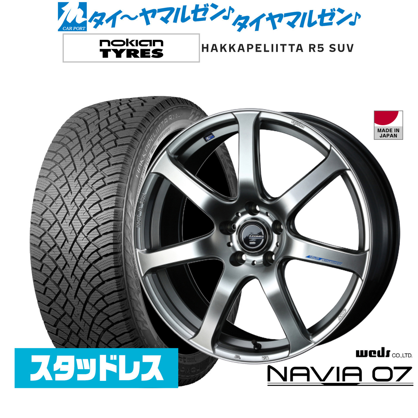 新品 スタッドレスタイヤ ホイール4本セットウェッズ レオニス ナヴィア0718インチ 7.0JNOKIAN ノキアン ハッカペリッタ R5 SUV225/55R18｜カーポートマルゼン 店
