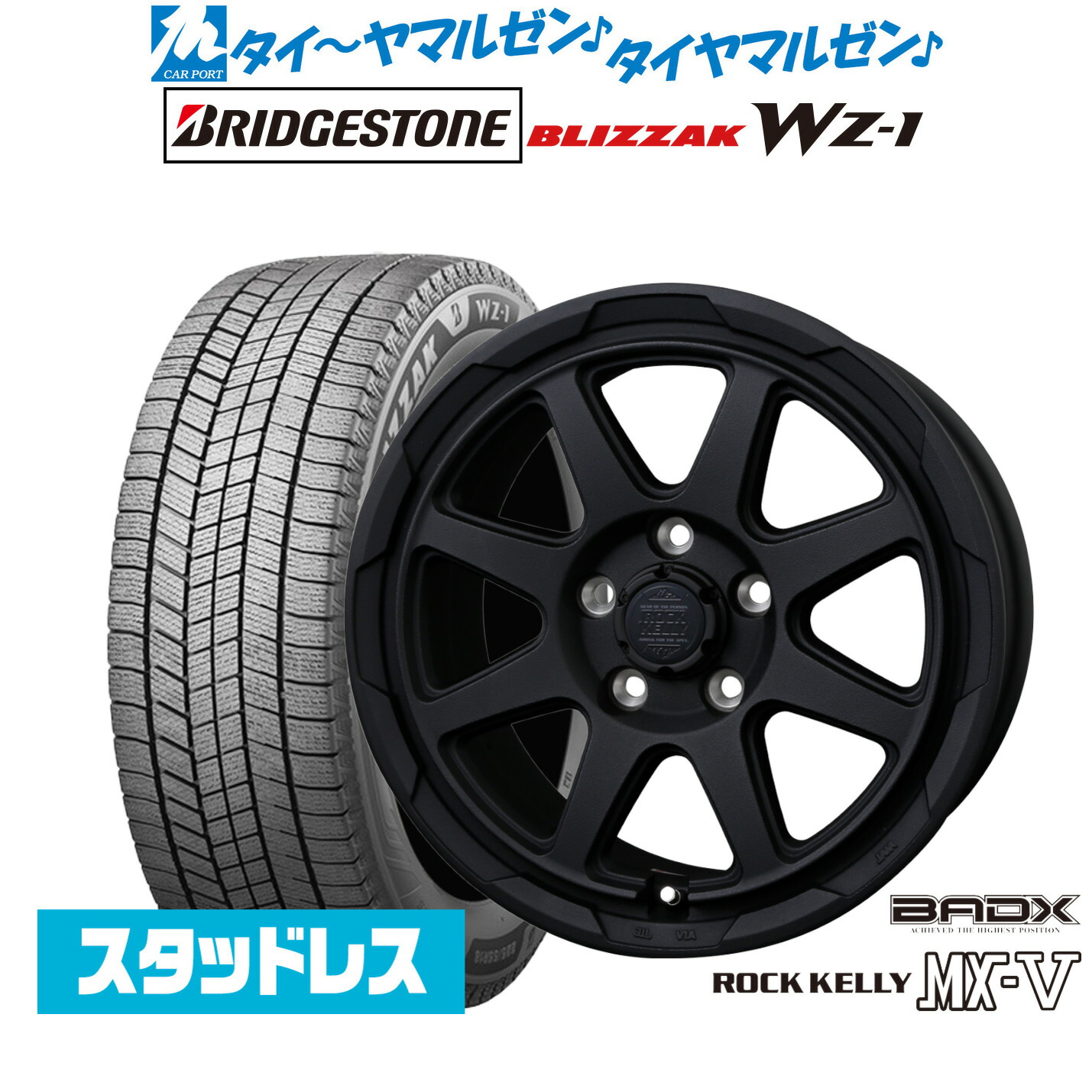 [ﾏﾗｿﾝ期間]P最大42倍&ｸｰﾎﾟﾝ配布 新品 スタッドレスタイヤ ホイール4本セット BADX ロックケリー ROCK KELLY MX-V 16インチ 7.0J ブリヂストン BLIZZAK ブリザック WZ-1 205/65R16 105,710円