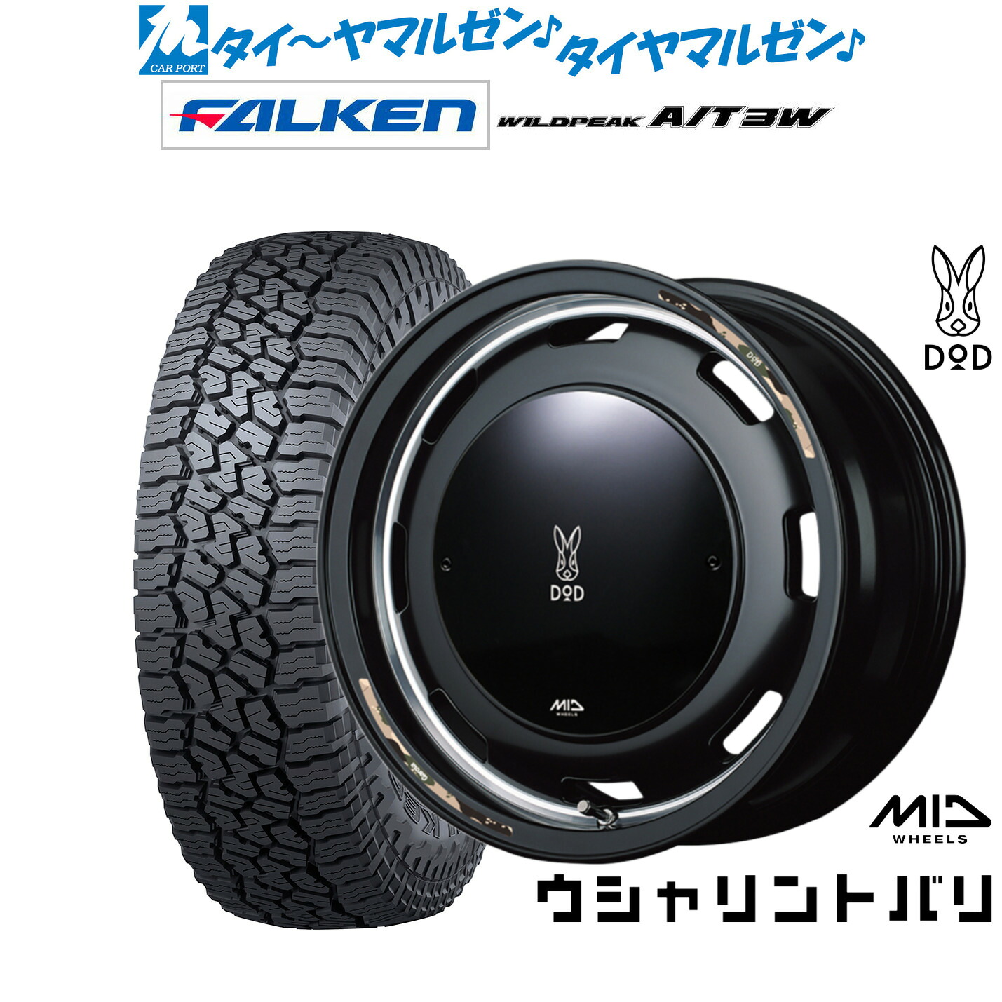 新品 サマータイヤ ホイール4本セット MID ホイールズ DOD ウシャリントバリ 16インチ 6.0J ファルケン ワイルドピーク A/T 3W 225/75R16