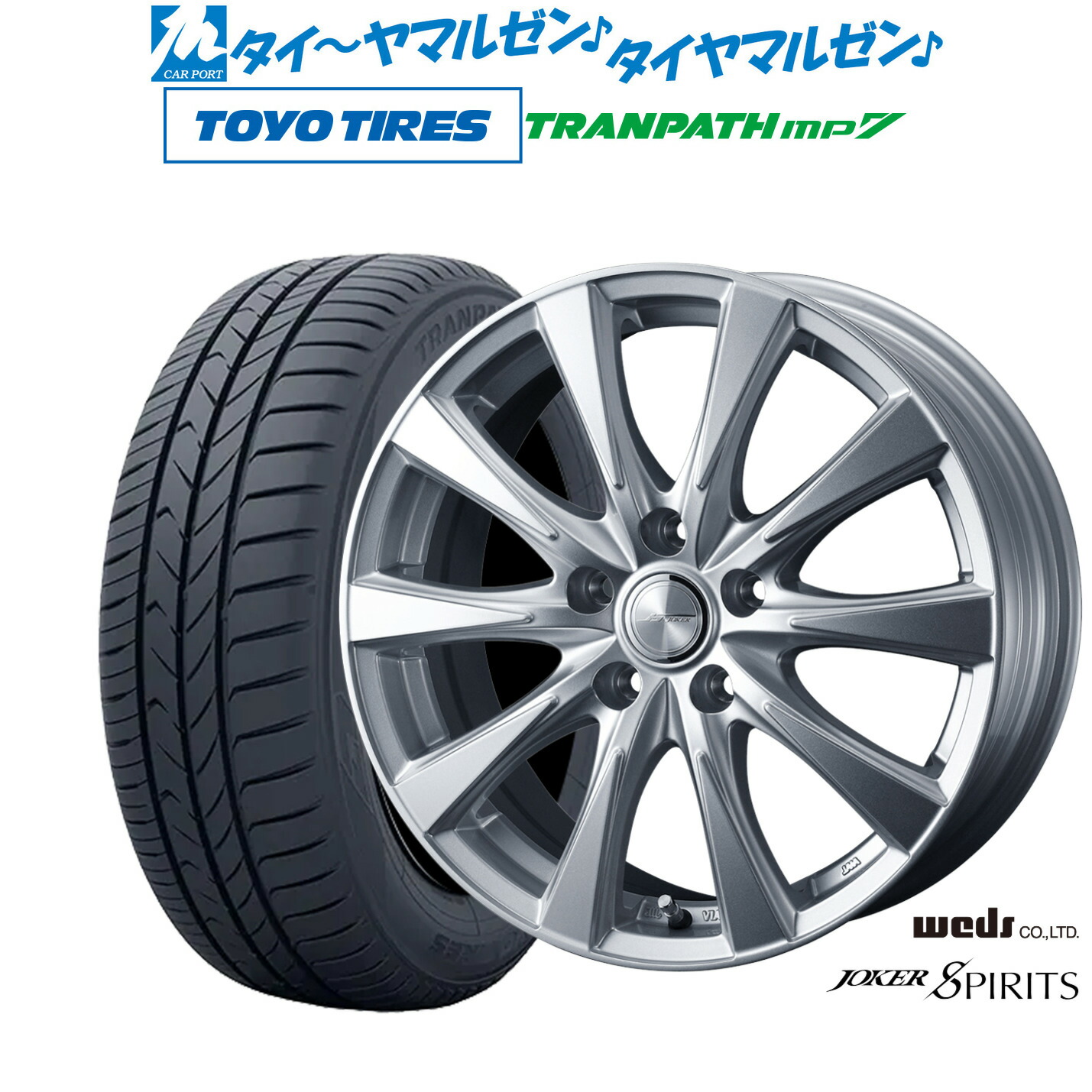 新品 サマータイヤ ホイール4本セット ウェッズ ジョーカー スピリッツ 18インチ 7.5J トーヨータイヤ トランパス TRANPATH mp7 215/45R18