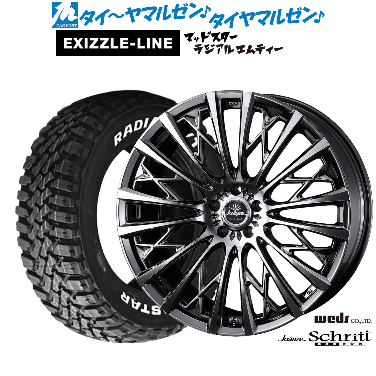 [マラソン期間]割引クーポン配布 新品 サマータイヤ ホイール4本セット ウェッズ クレンツェ シュリット 855EVO 18インチ 7.5J エクシズルライン MUDSTAR マッドスター RADIAL(ラジアル) M/T 215/55R18